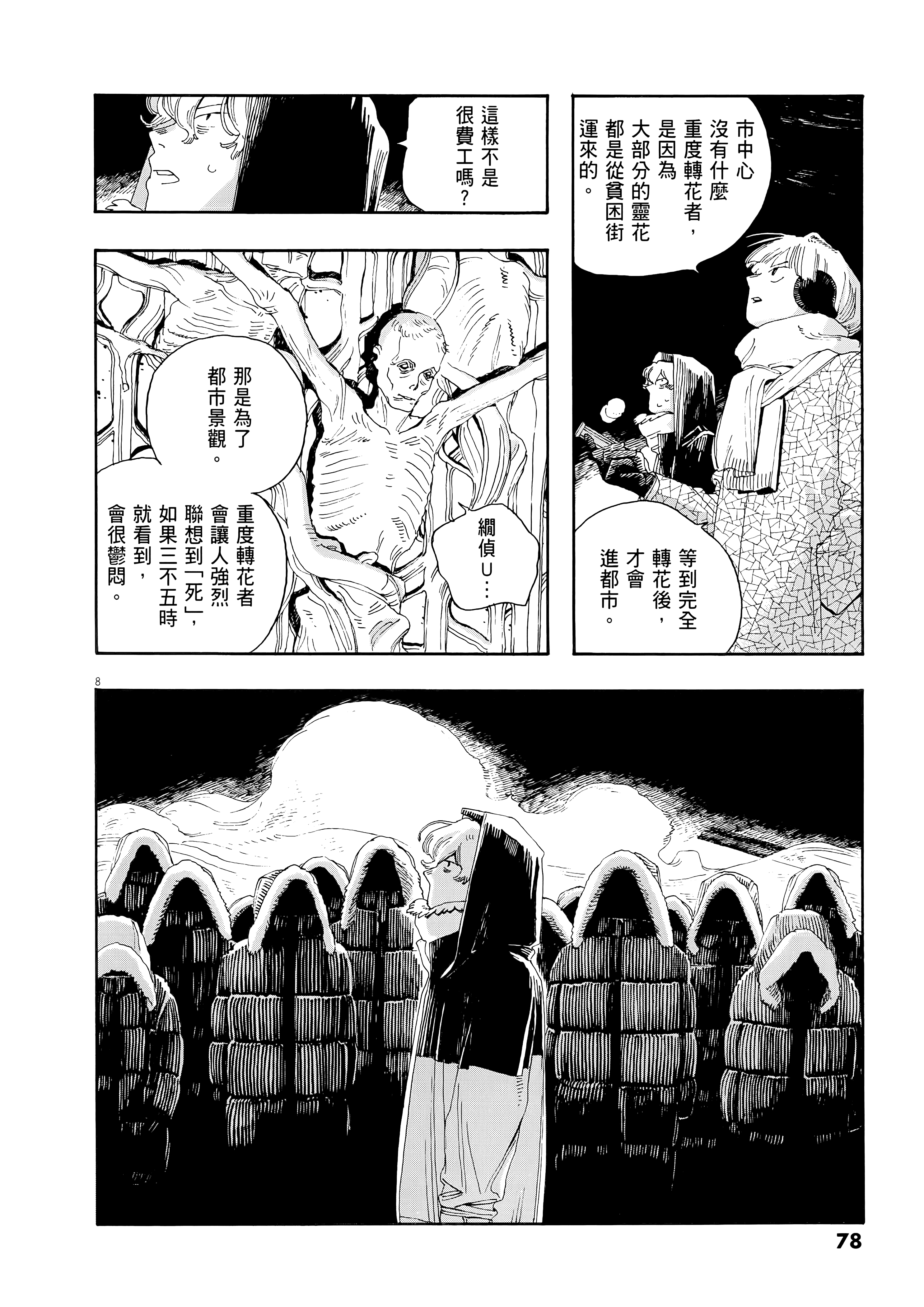 第 4 卷 第 82 页
