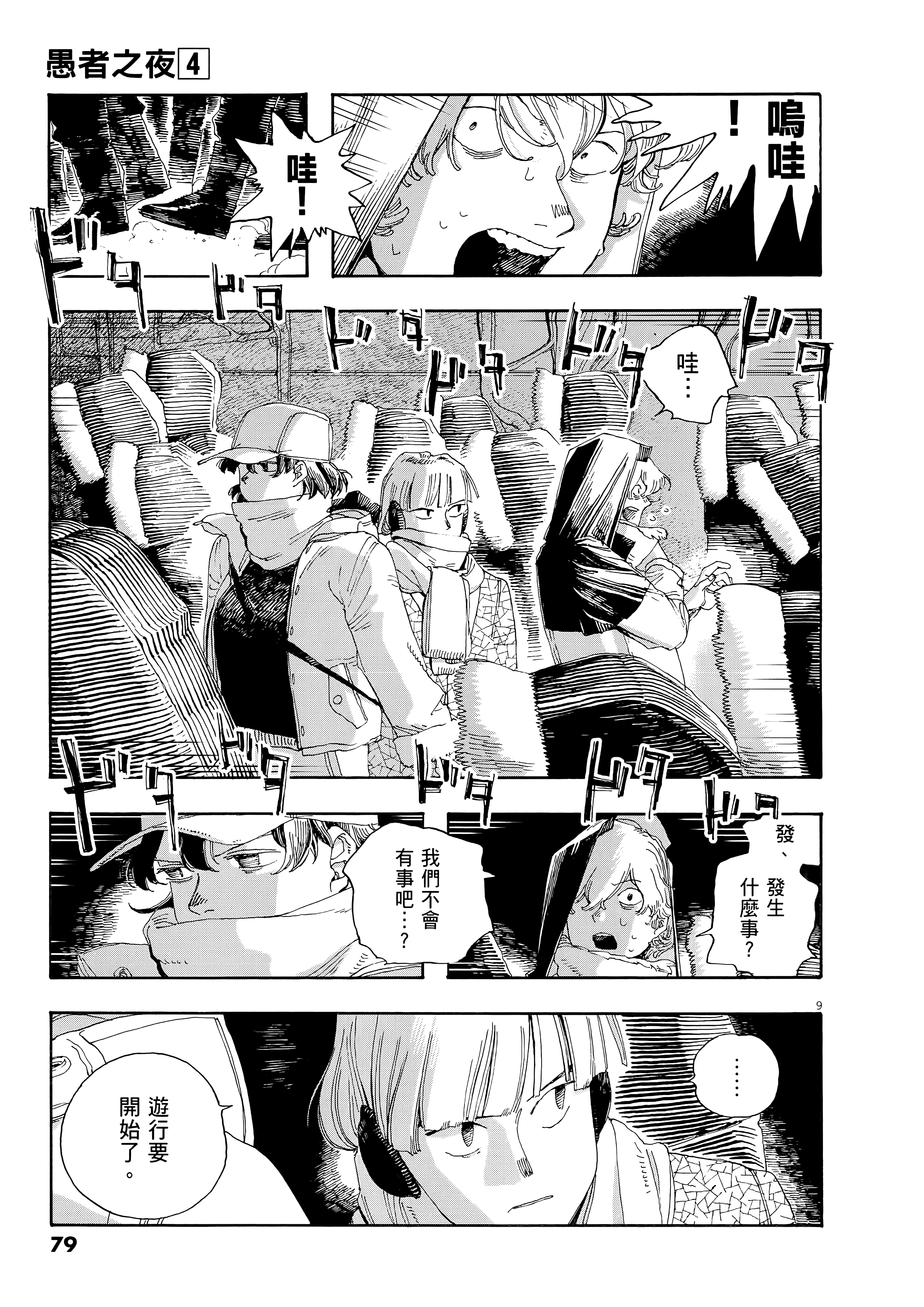 第 4 卷 第 83 页