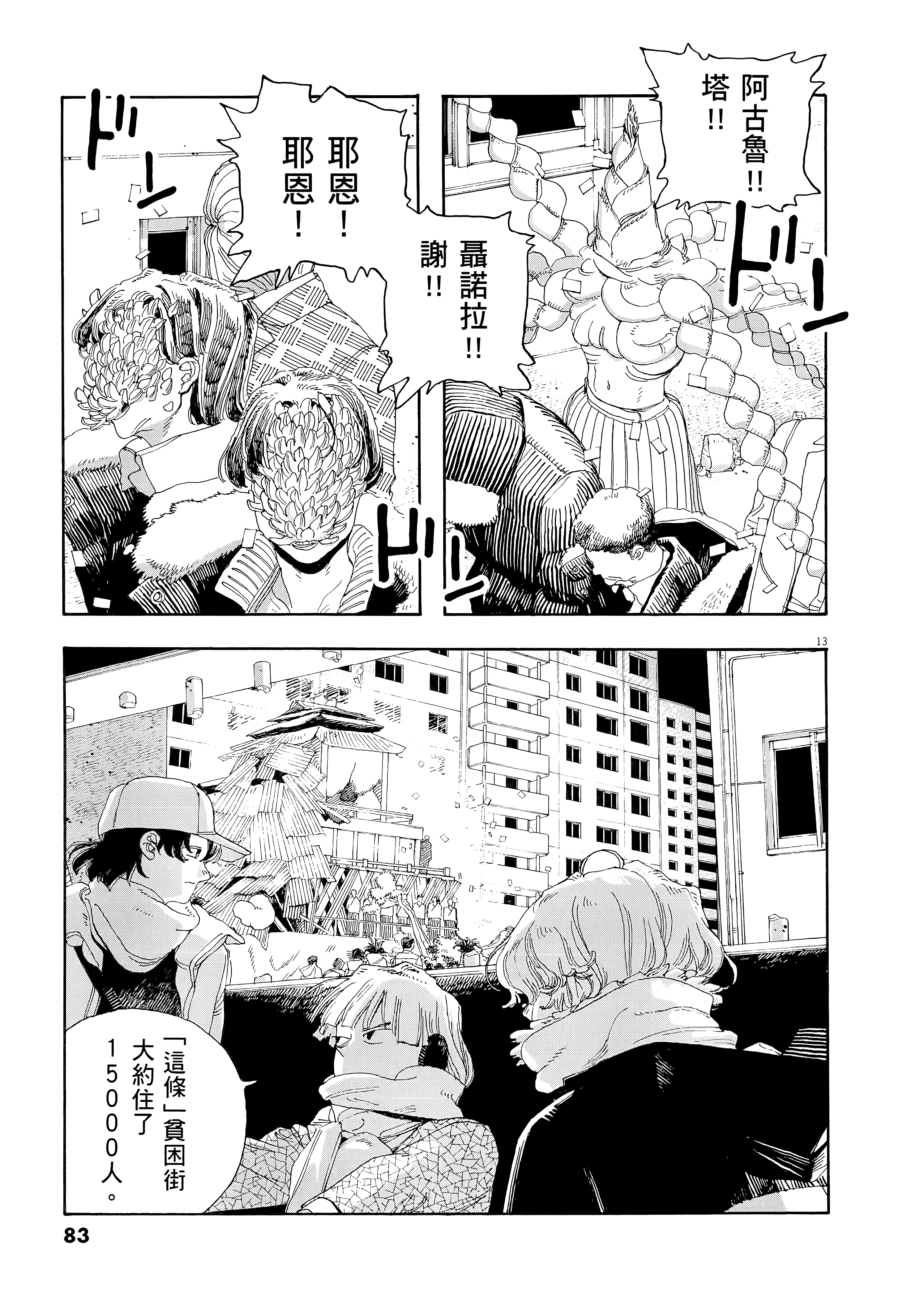 第 4 卷 第 87 页