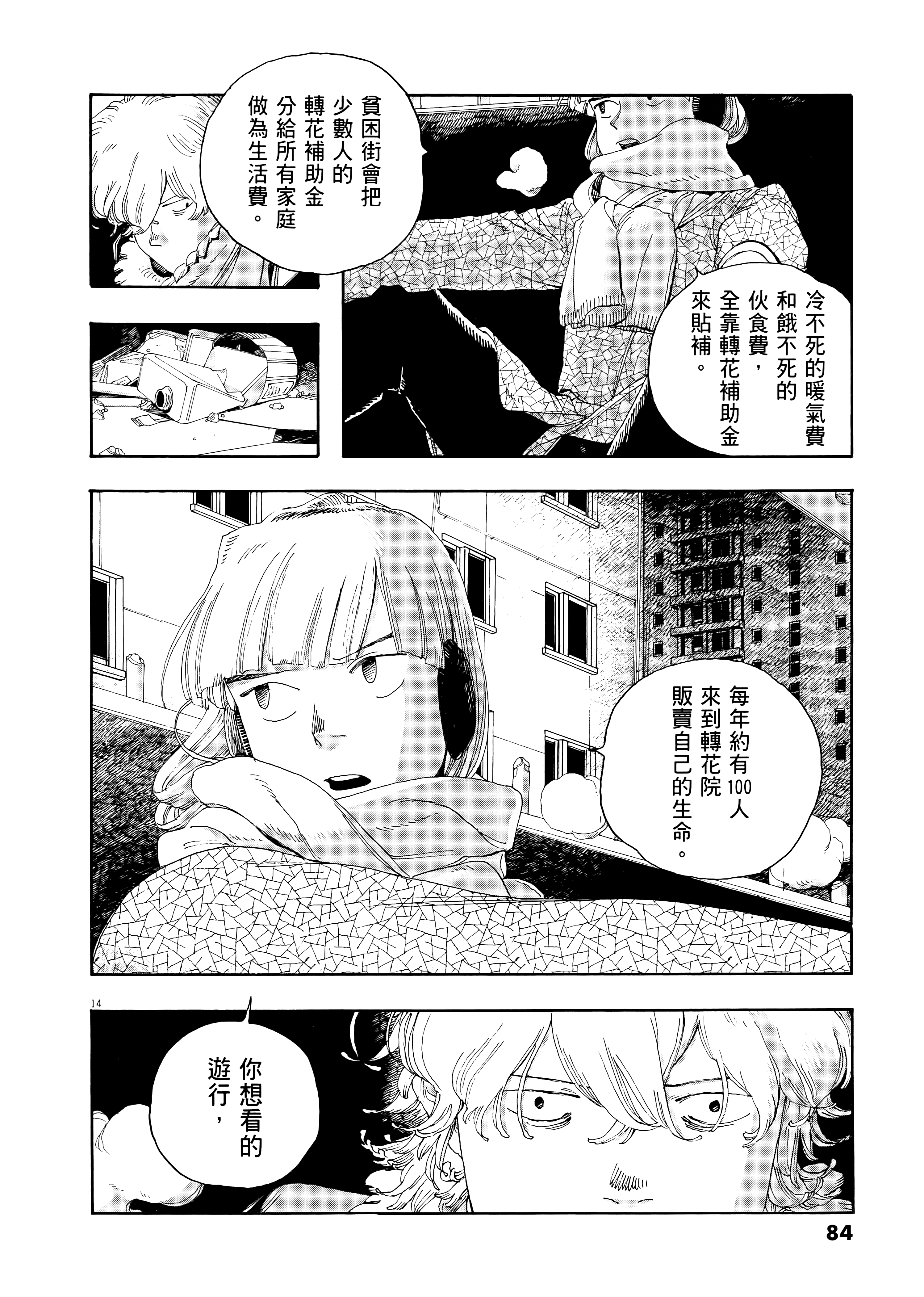 第 4 卷 第 88 页