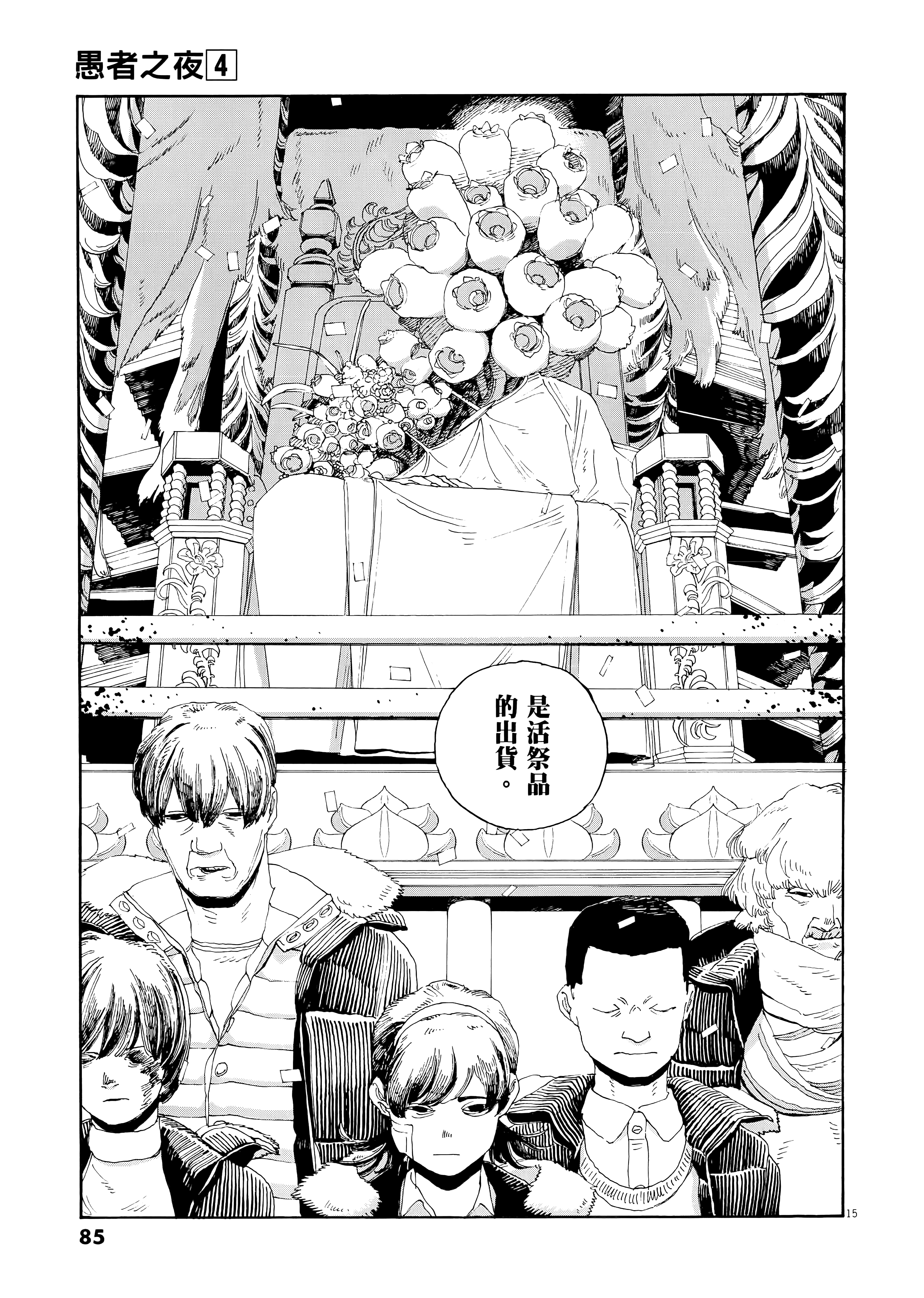 第 4 卷 第 89 页