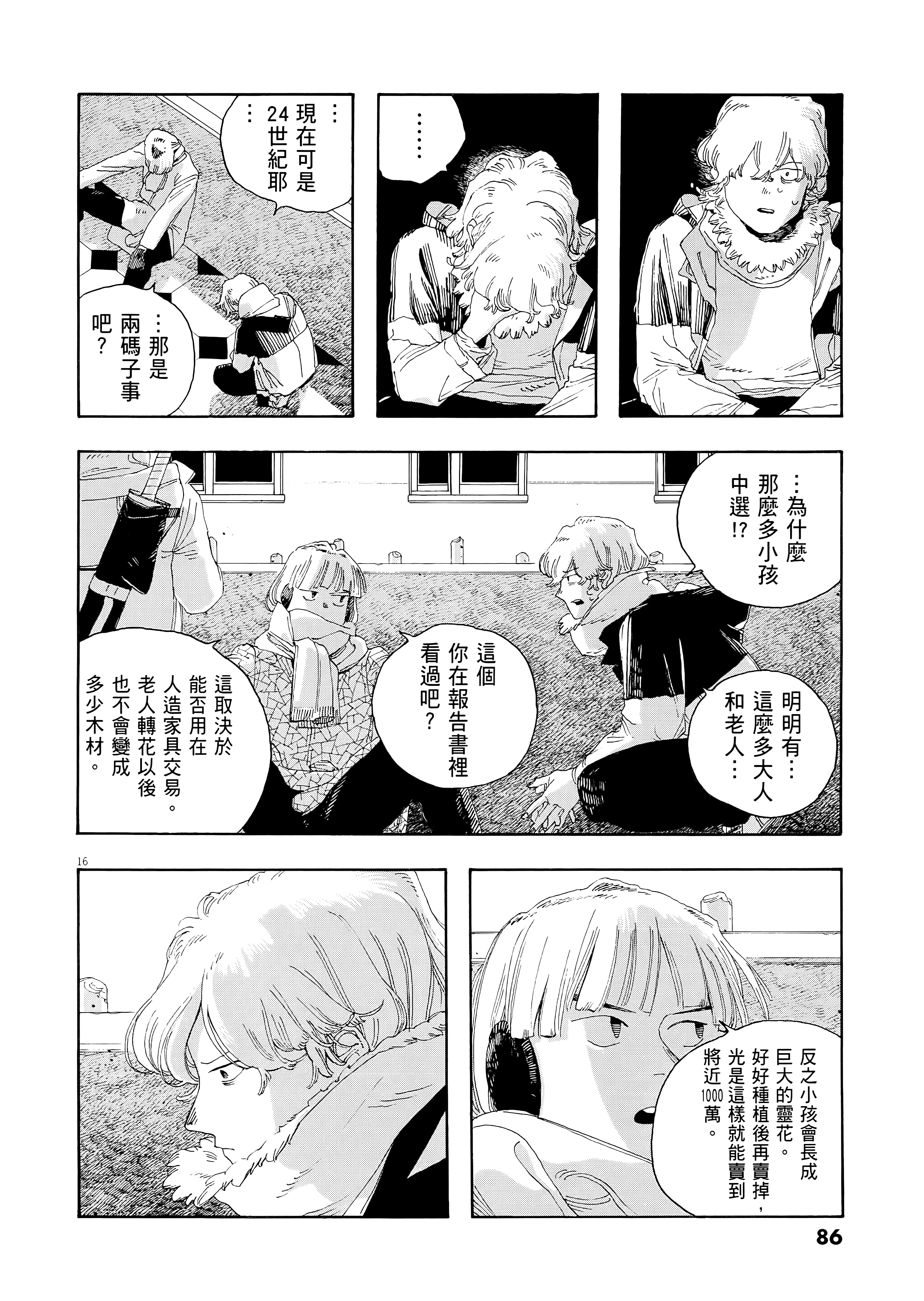 第 4 卷 第 90 页