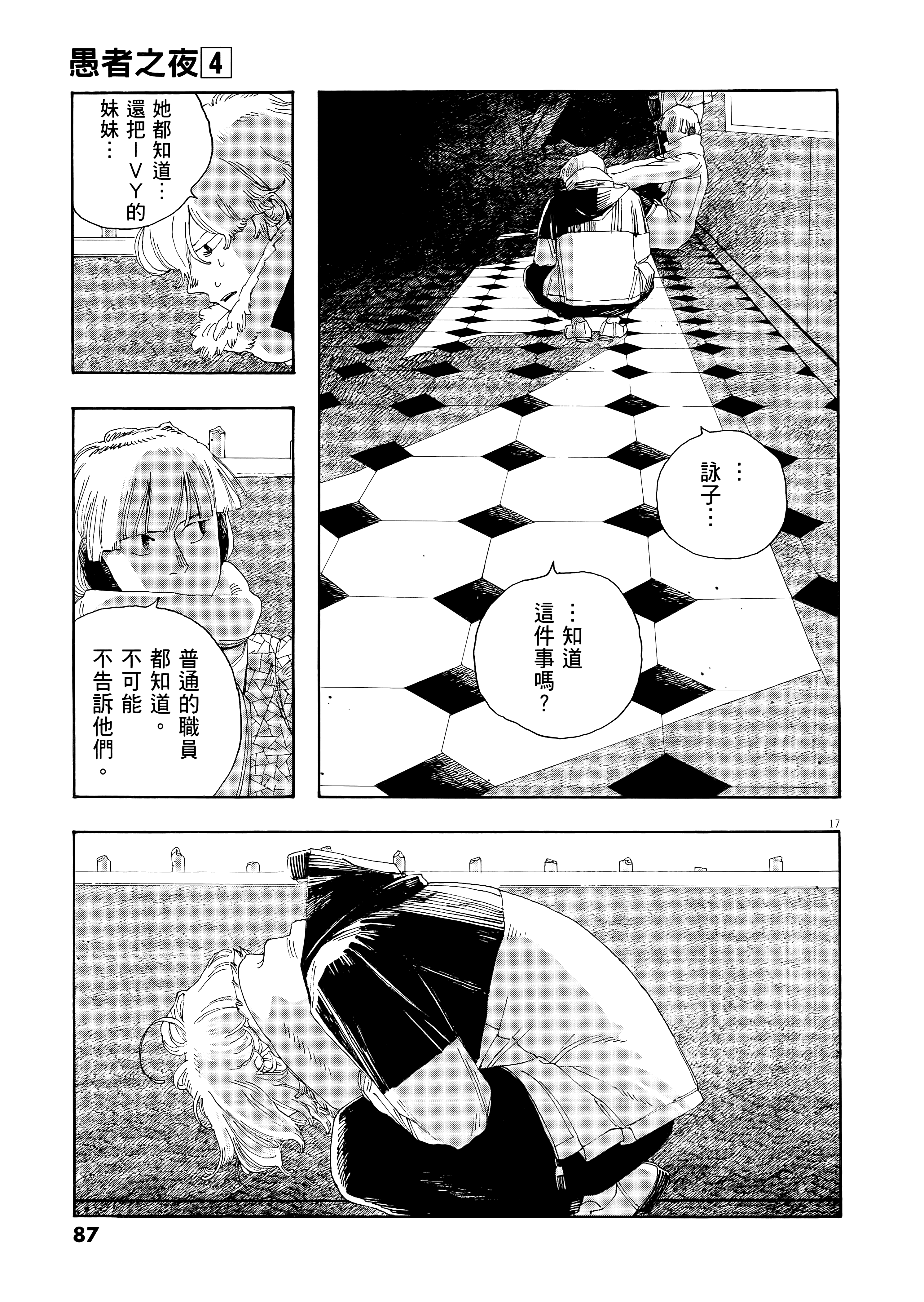 第 4 卷 第 91 页