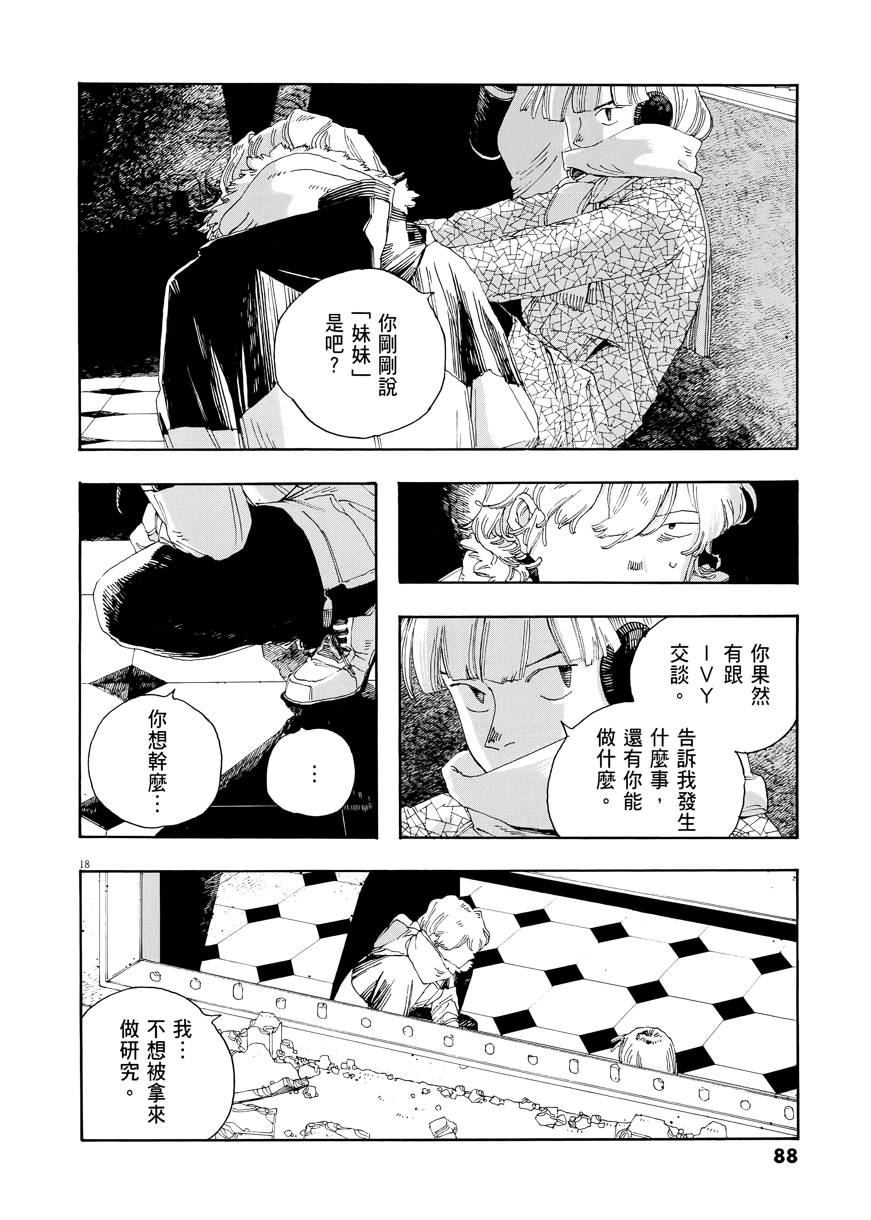 第 4 卷 第 92 页