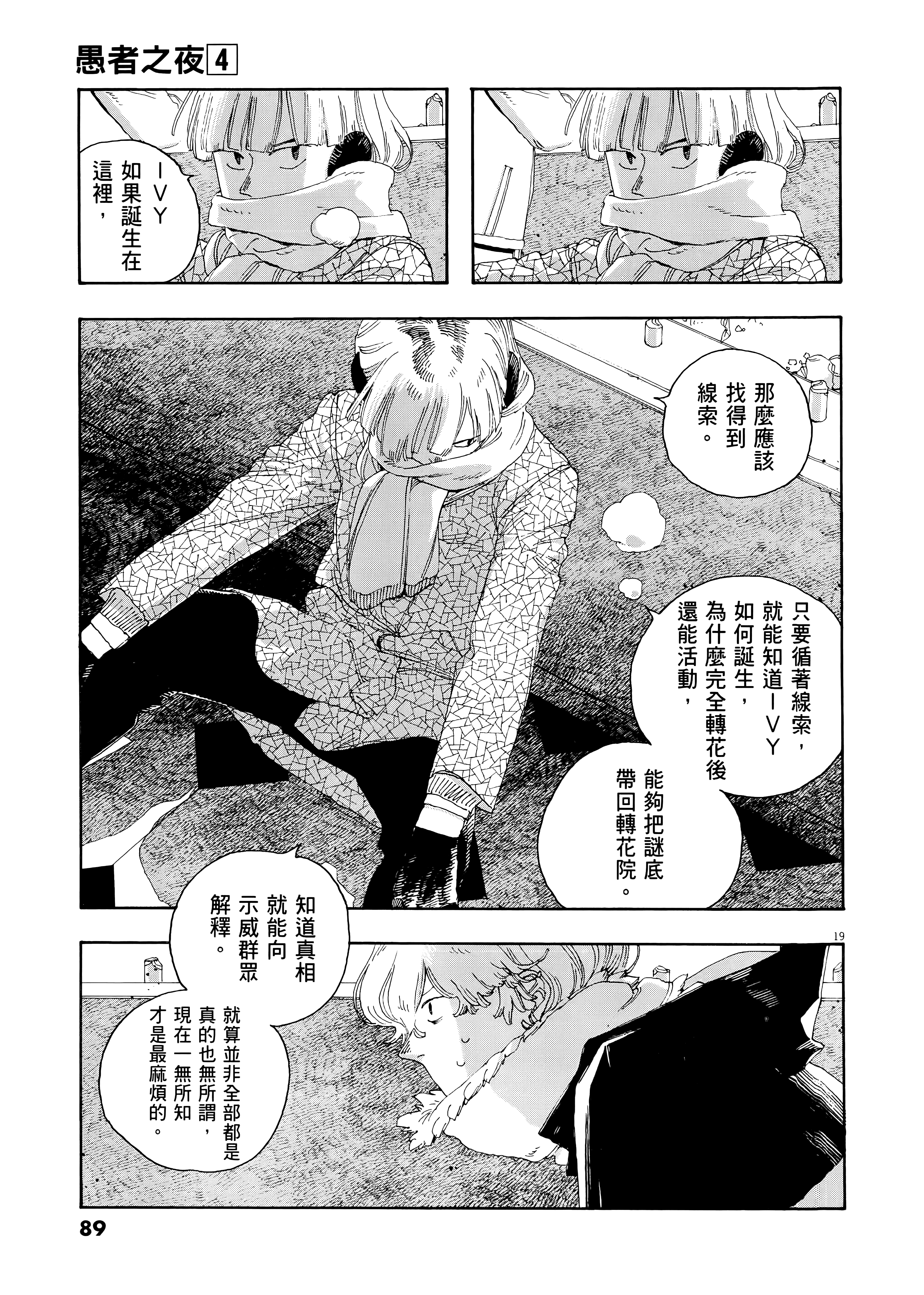 第 4 卷 第 93 页