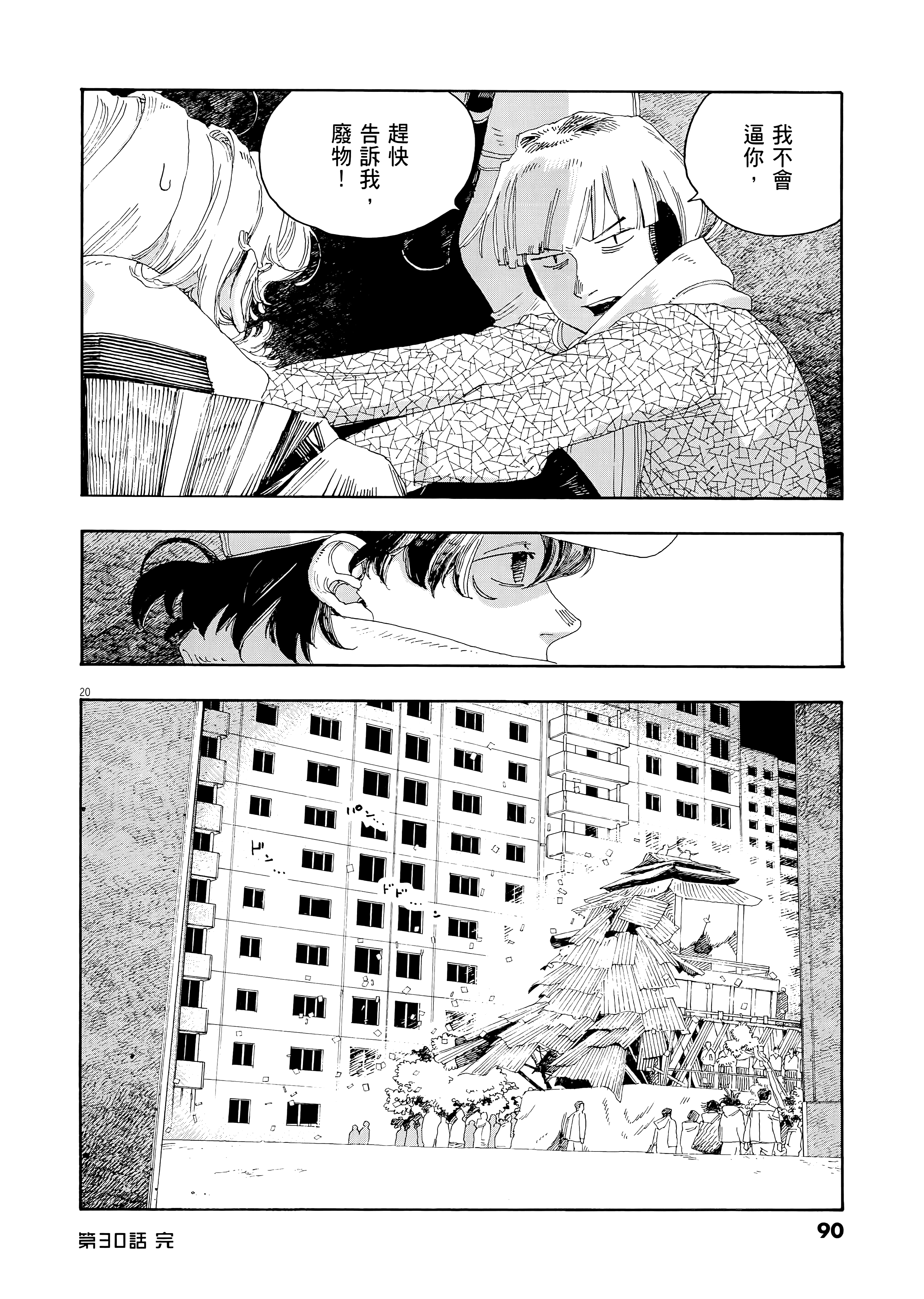第 4 卷 第 94 页