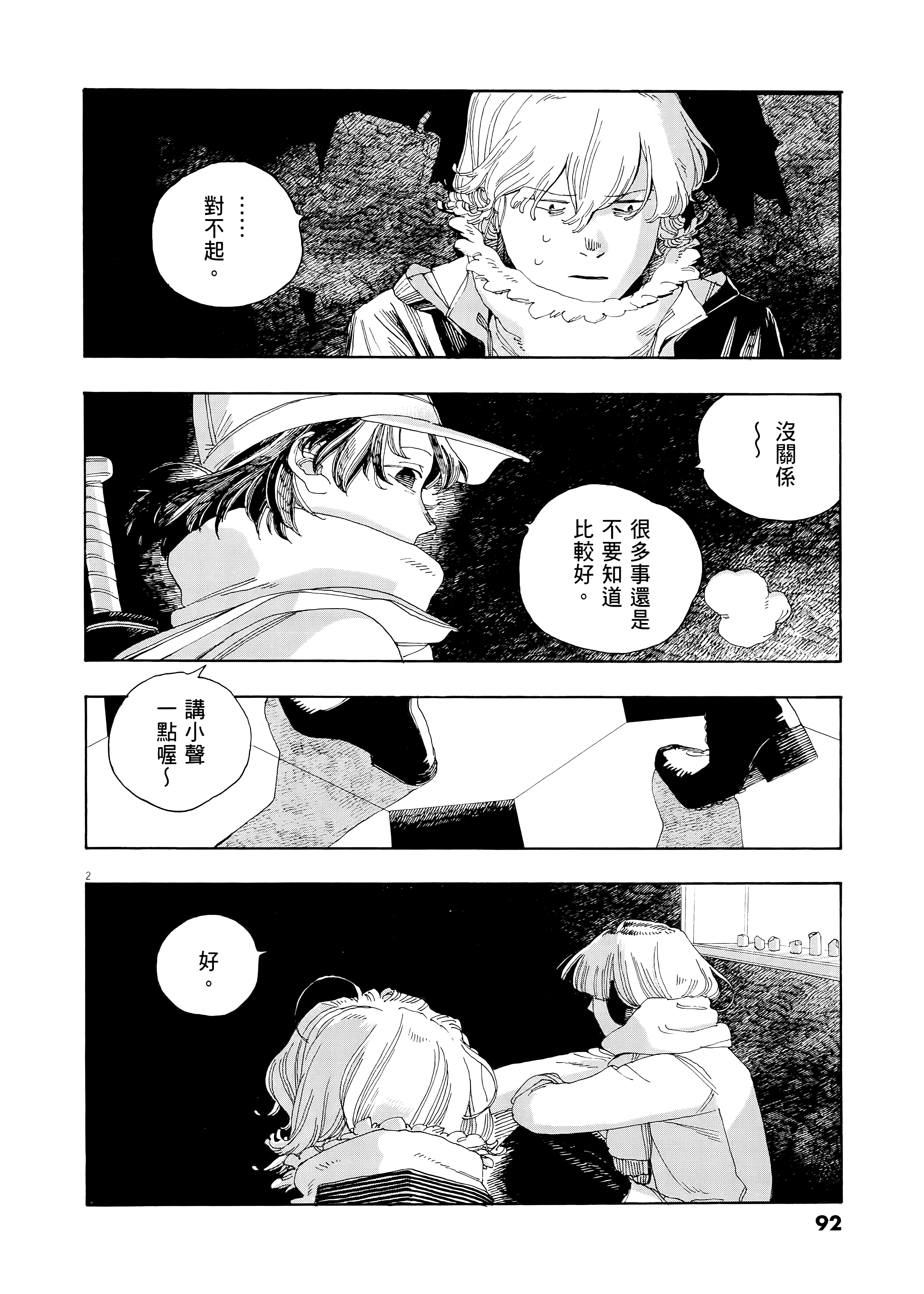 第 4 卷 第 96 页