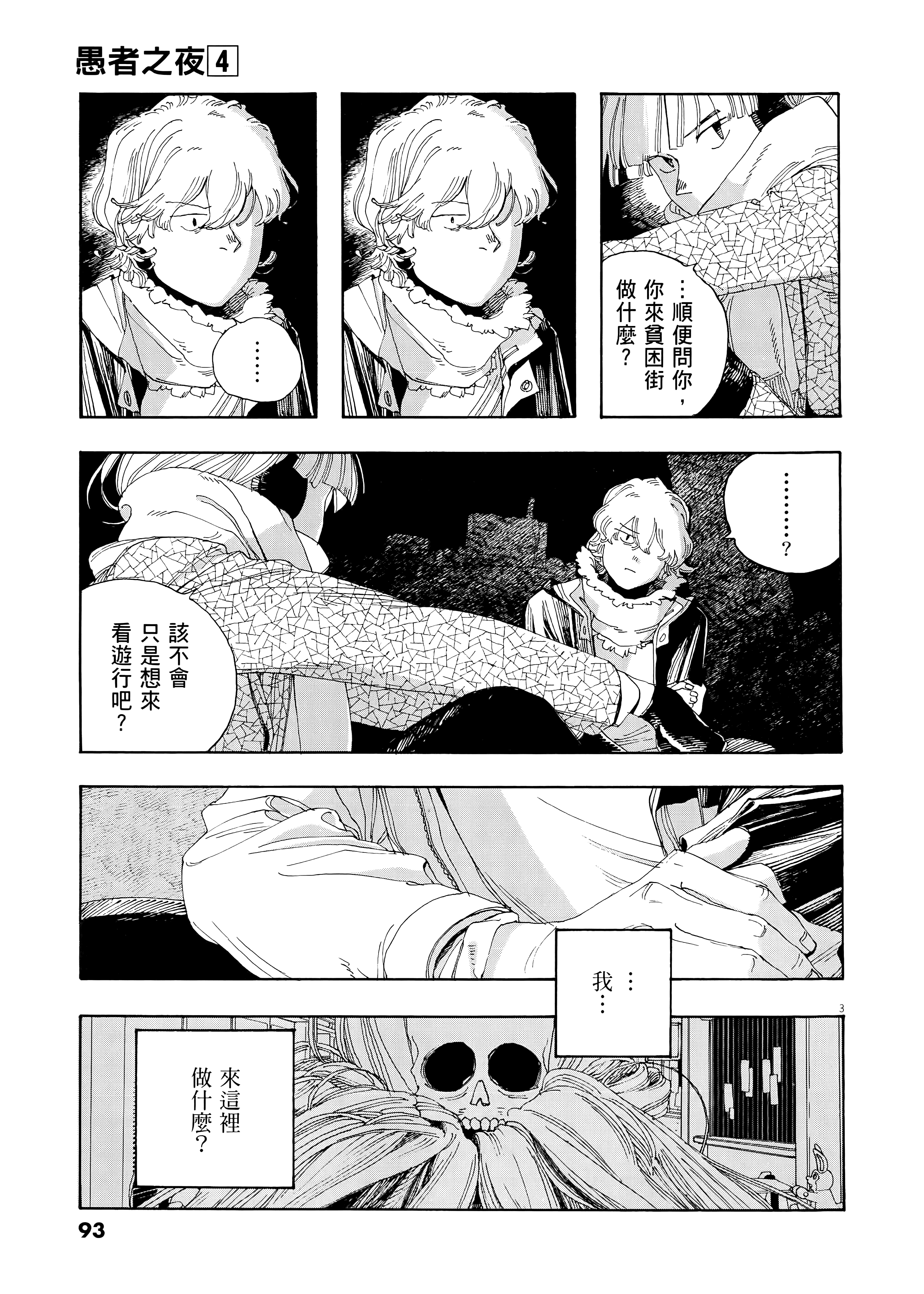 第 4 卷 第 97 页