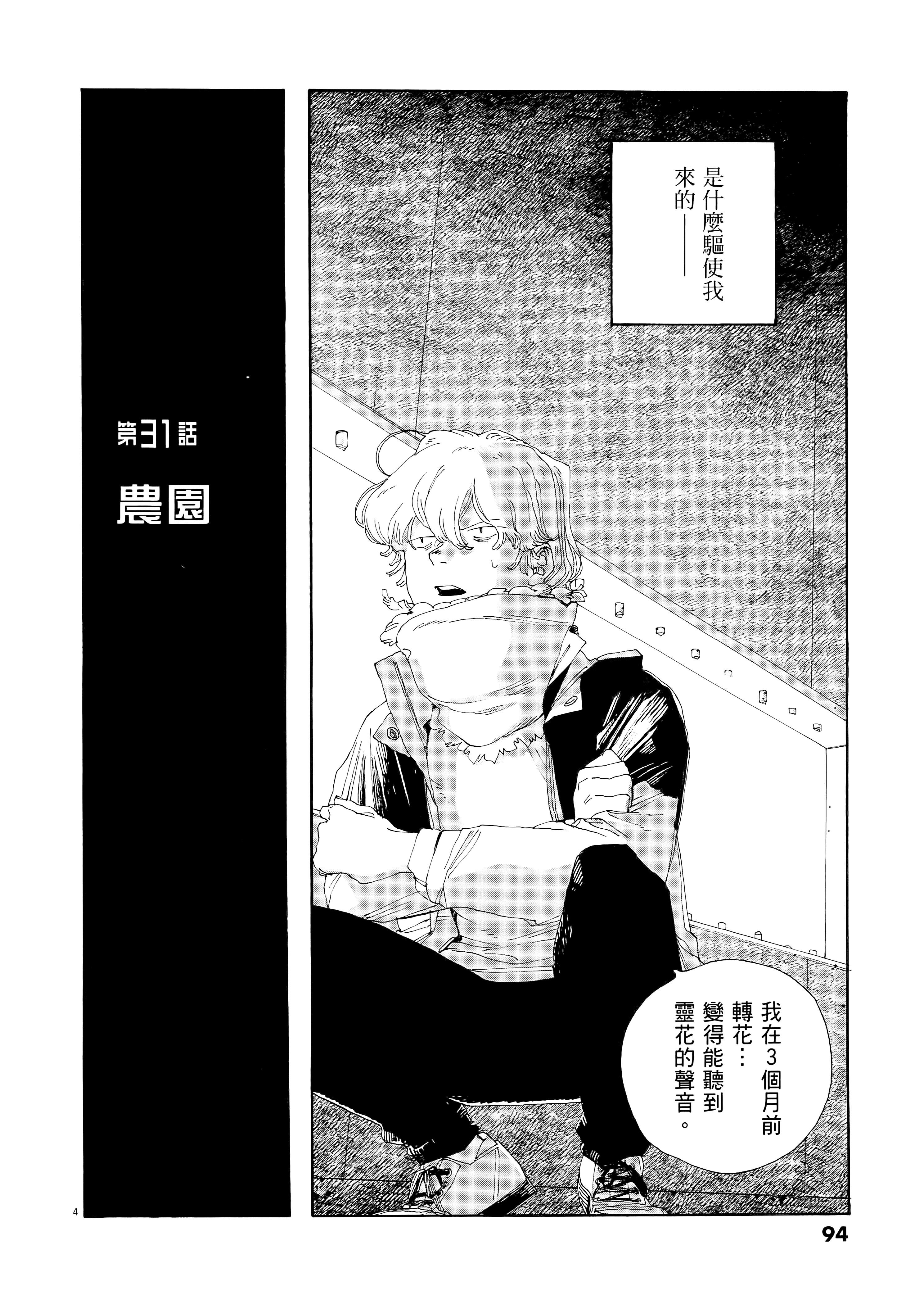第 4 卷 第 98 页