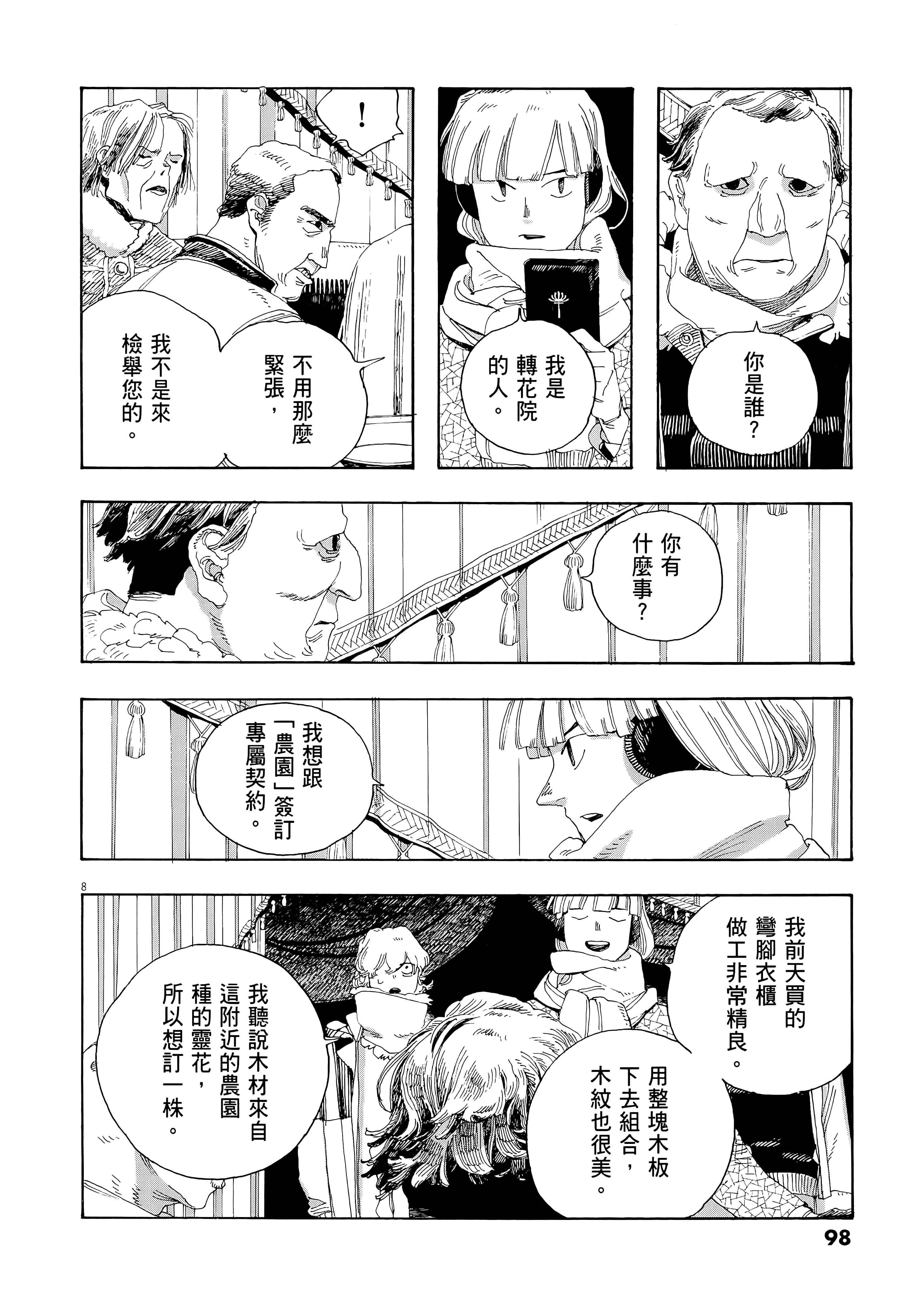 第 4 卷 第 102 页