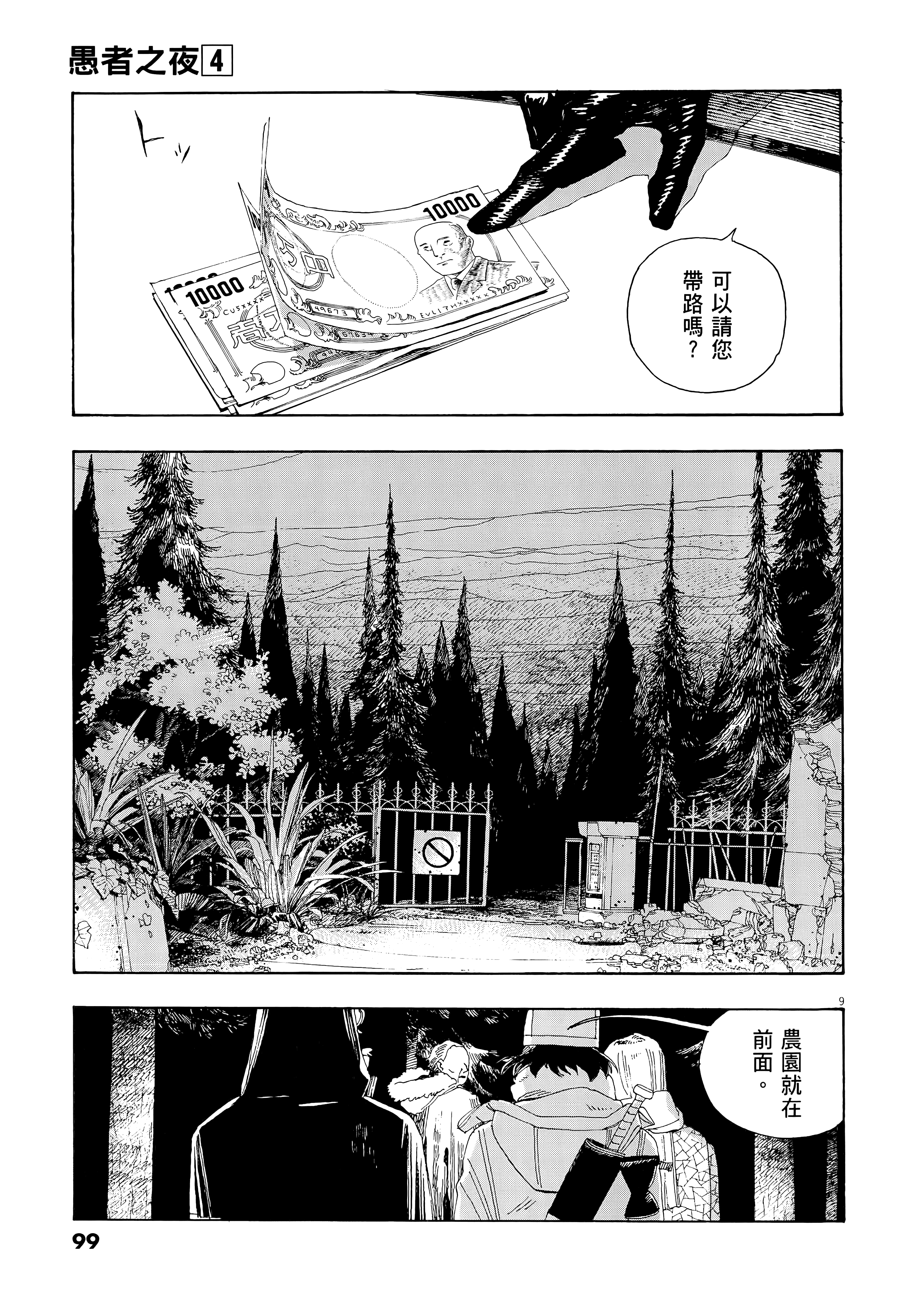 第 4 卷 第 103 页