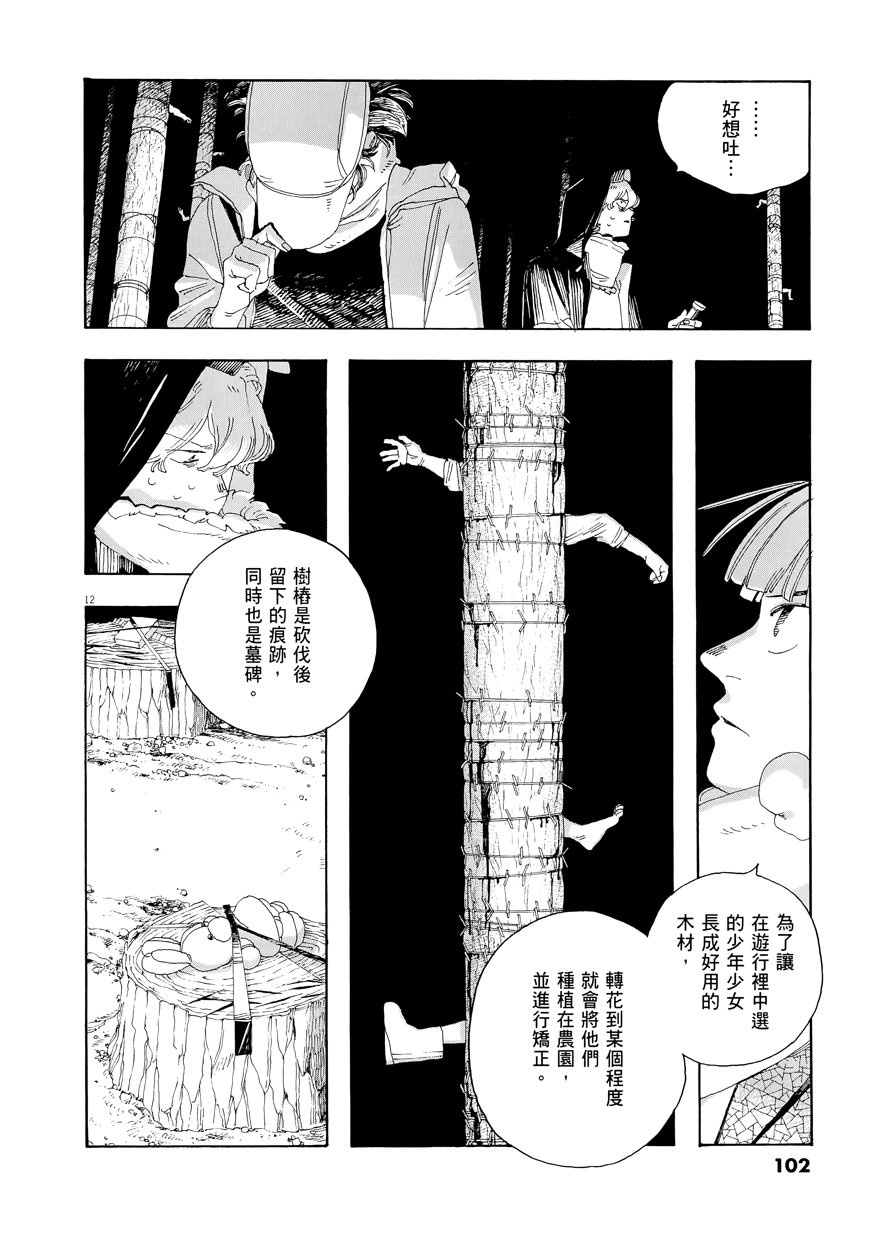 第 4 卷 第 106 页