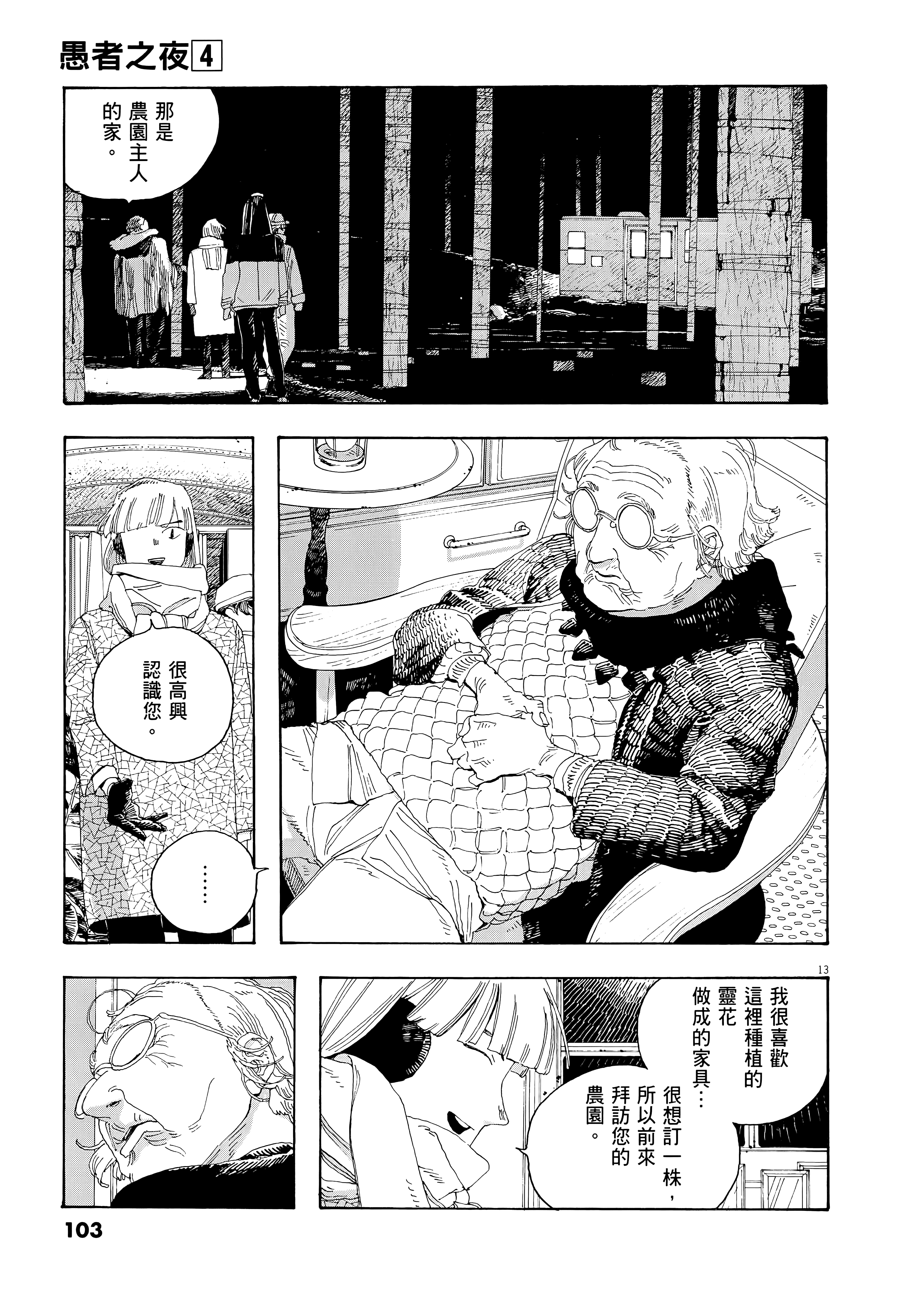 第 4 卷 第 107 页