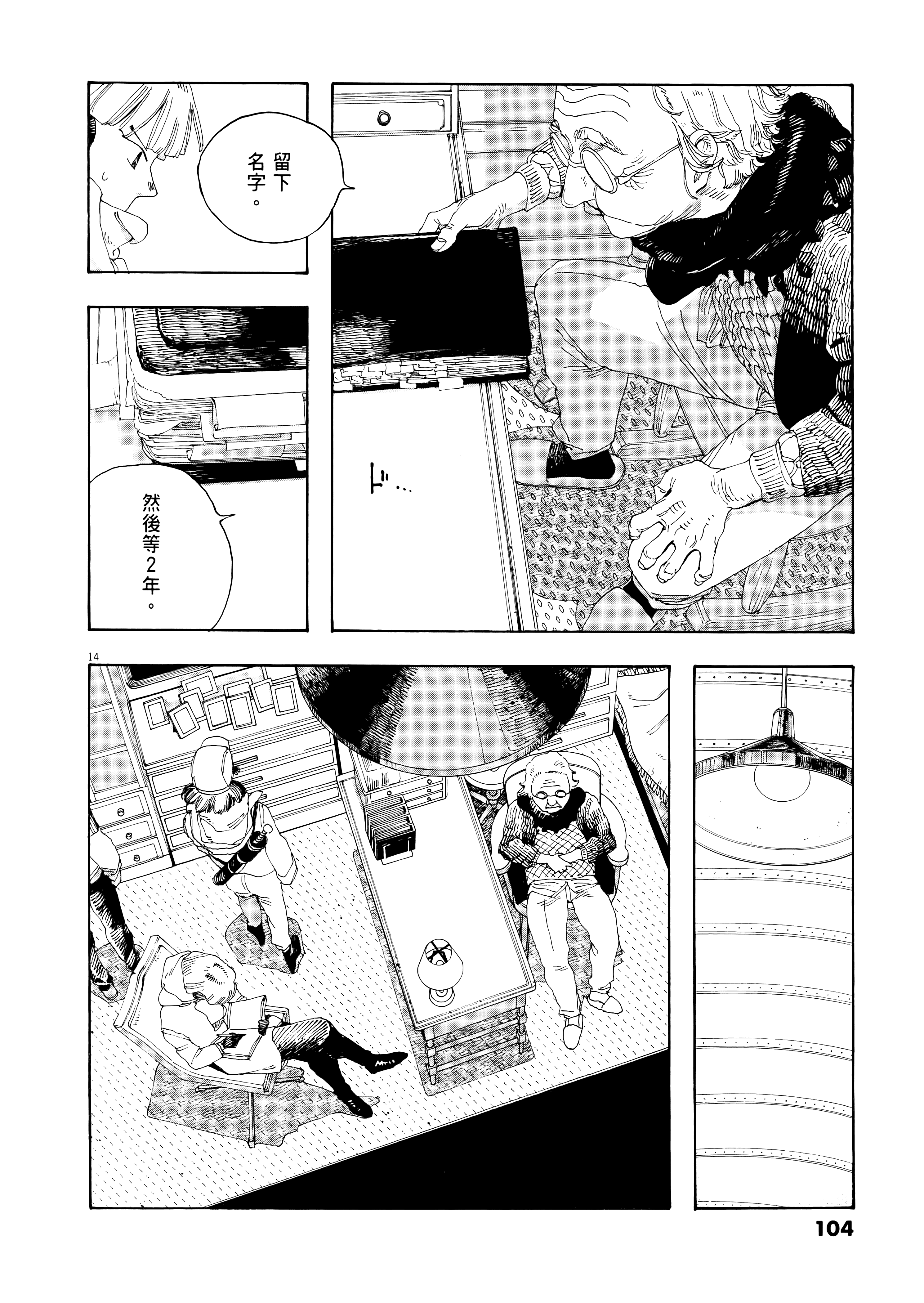 第 4 卷 第 108 页