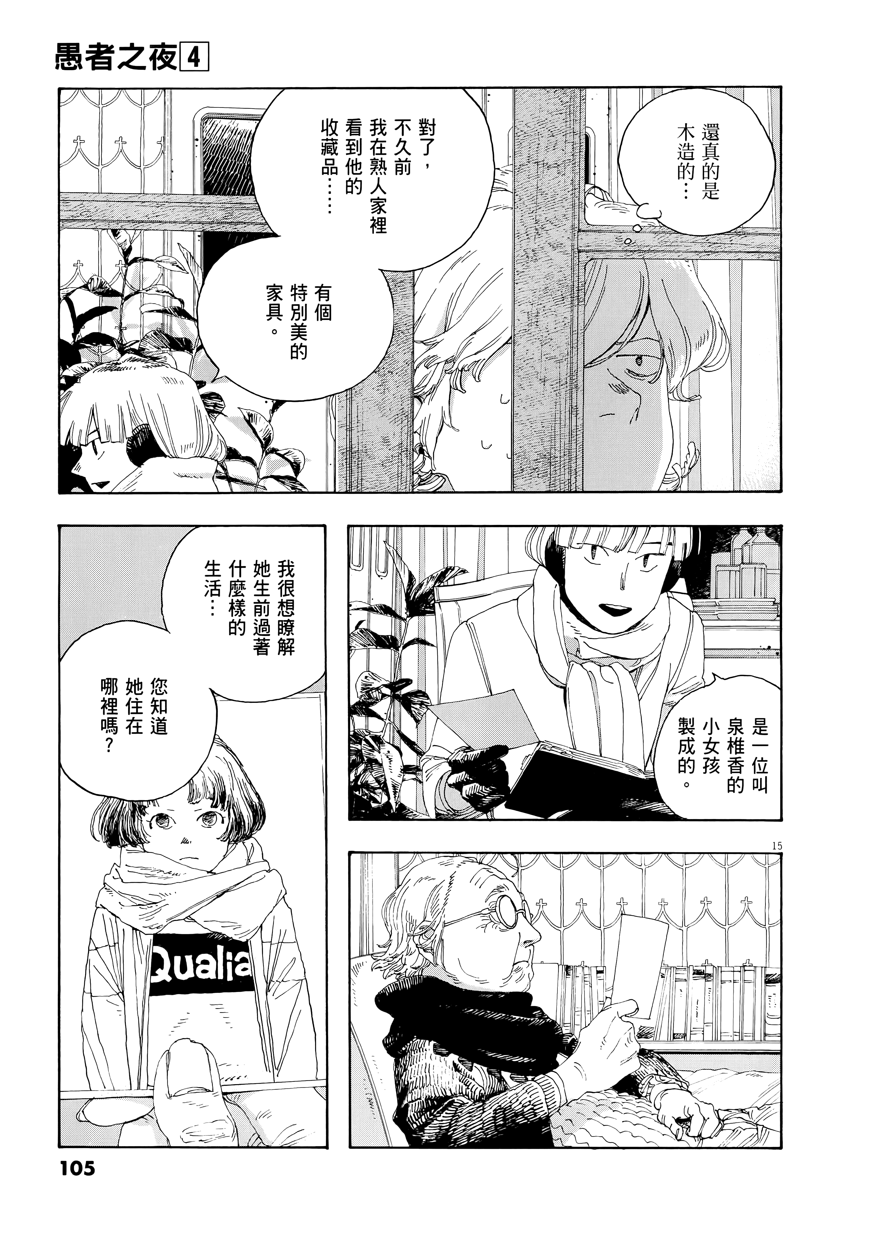 第 4 卷 第 109 页