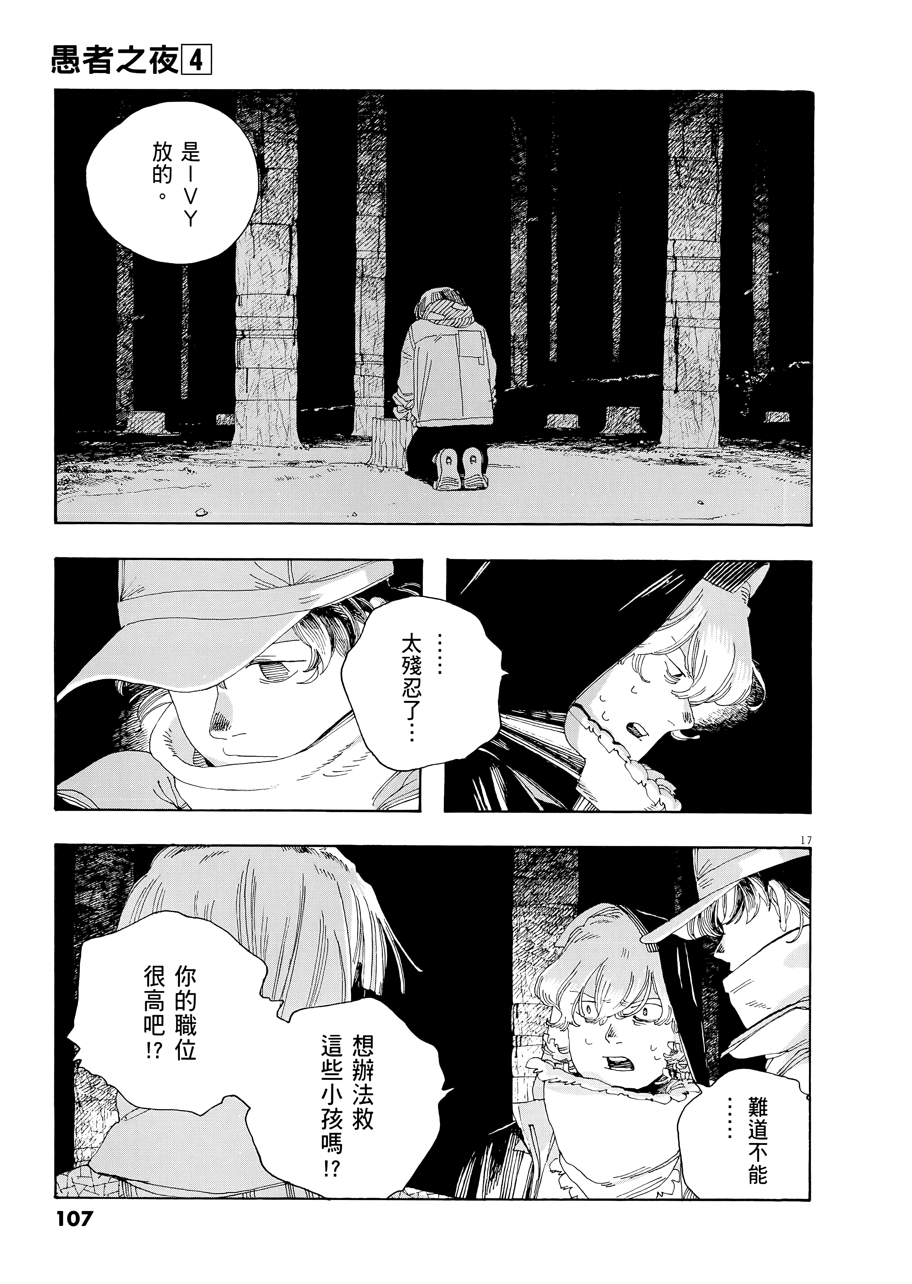 第 4 卷 第 111 页