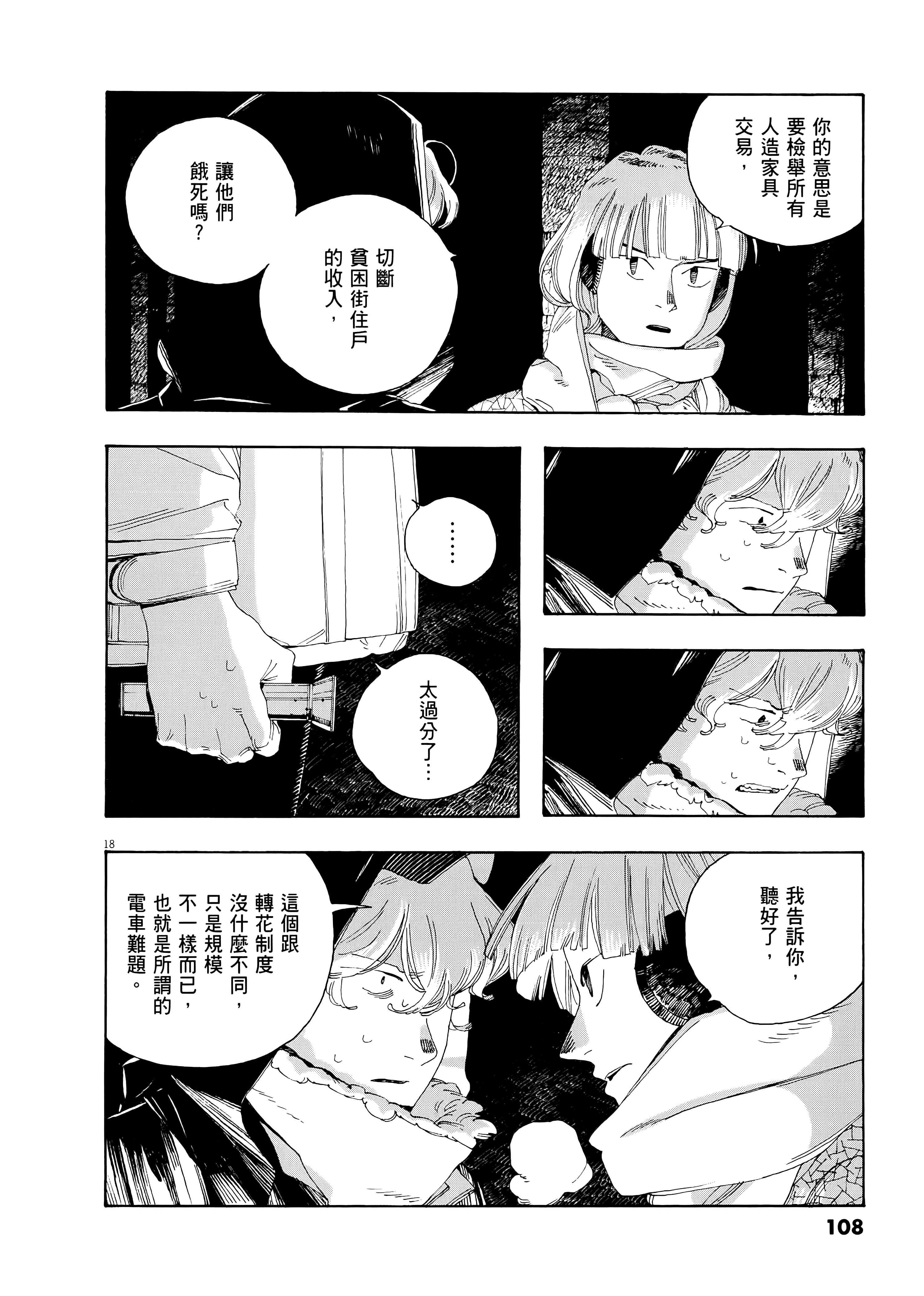 第 4 卷 第 112 页