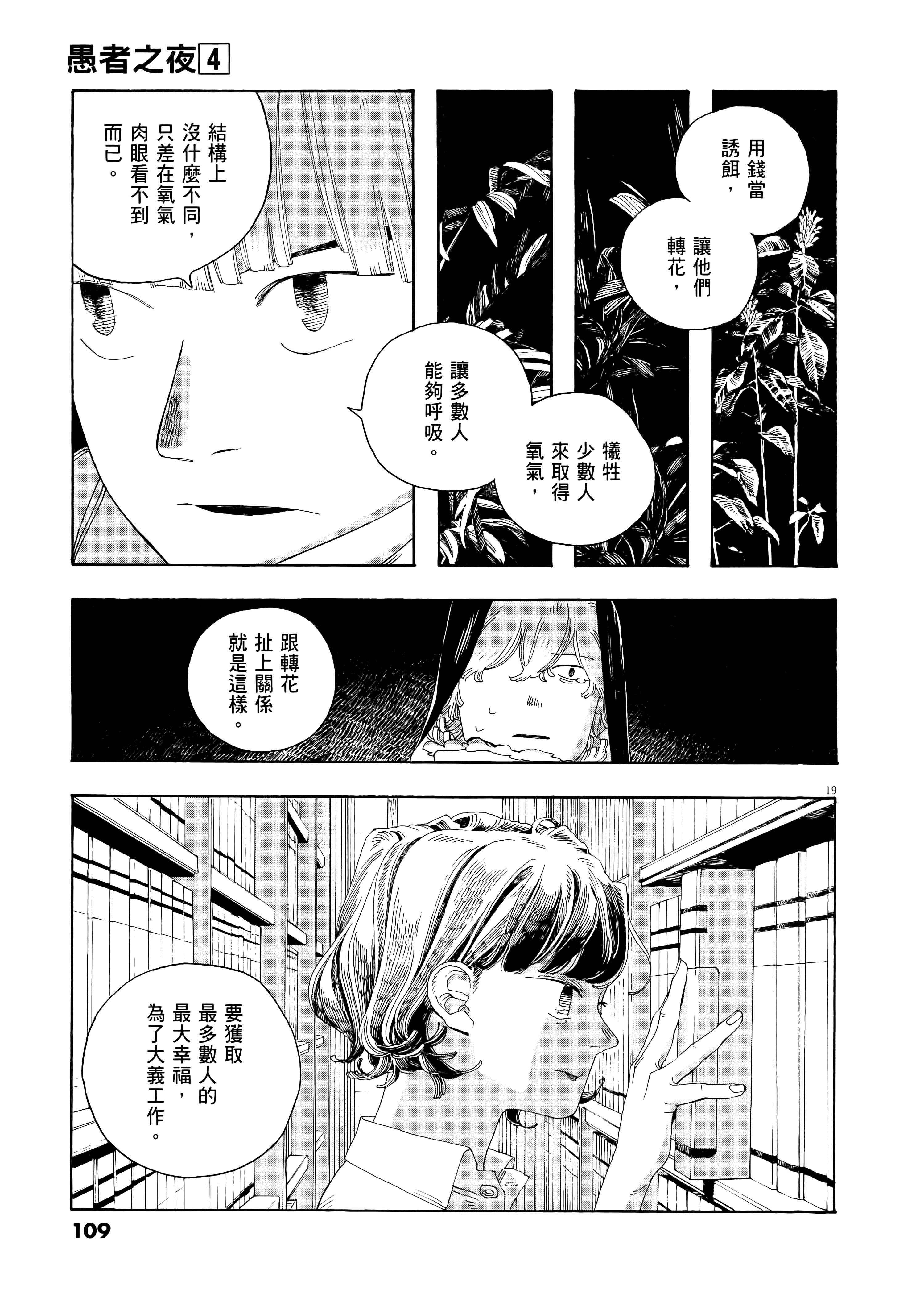 第 4 卷 第 113 页