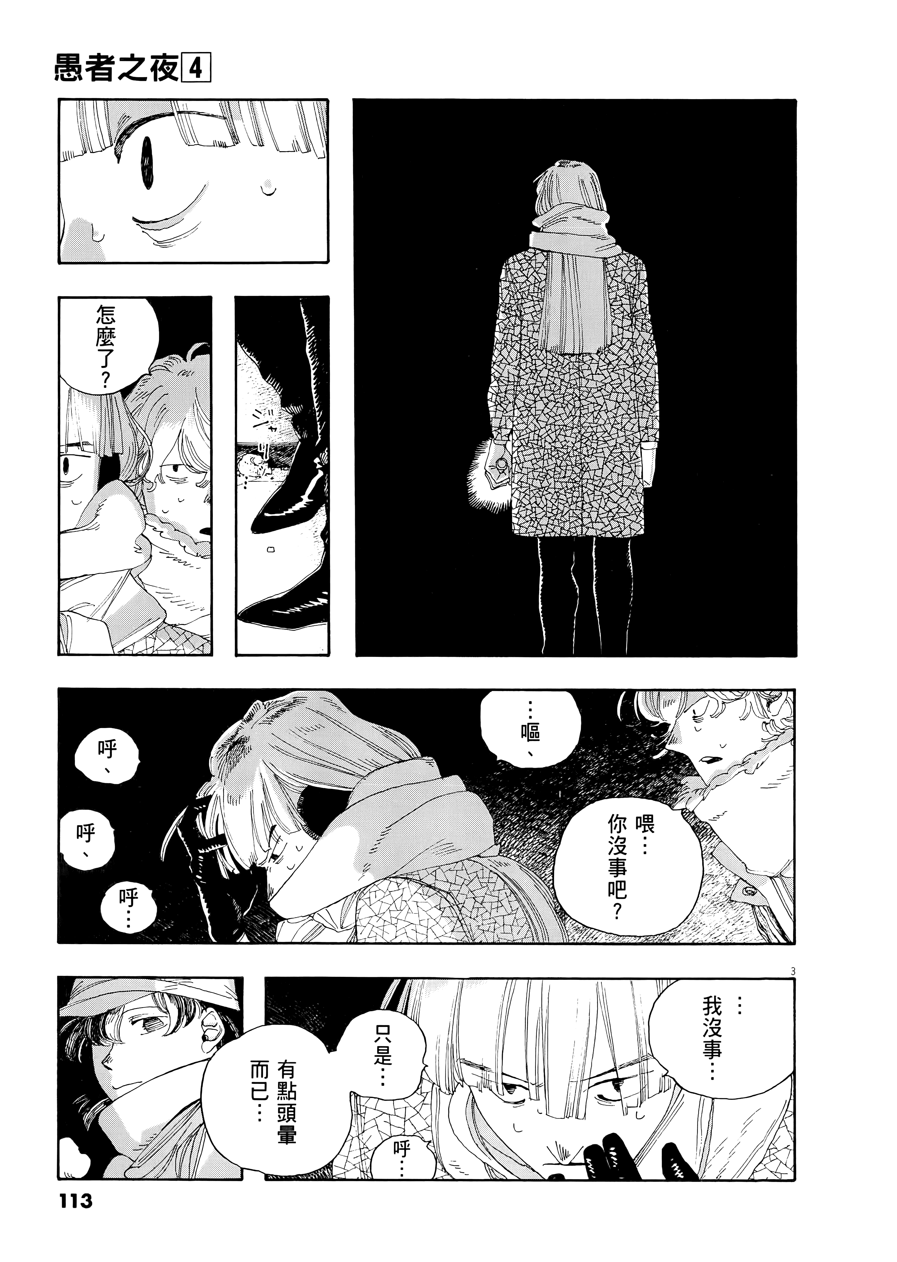 第 4 卷 第 117 页