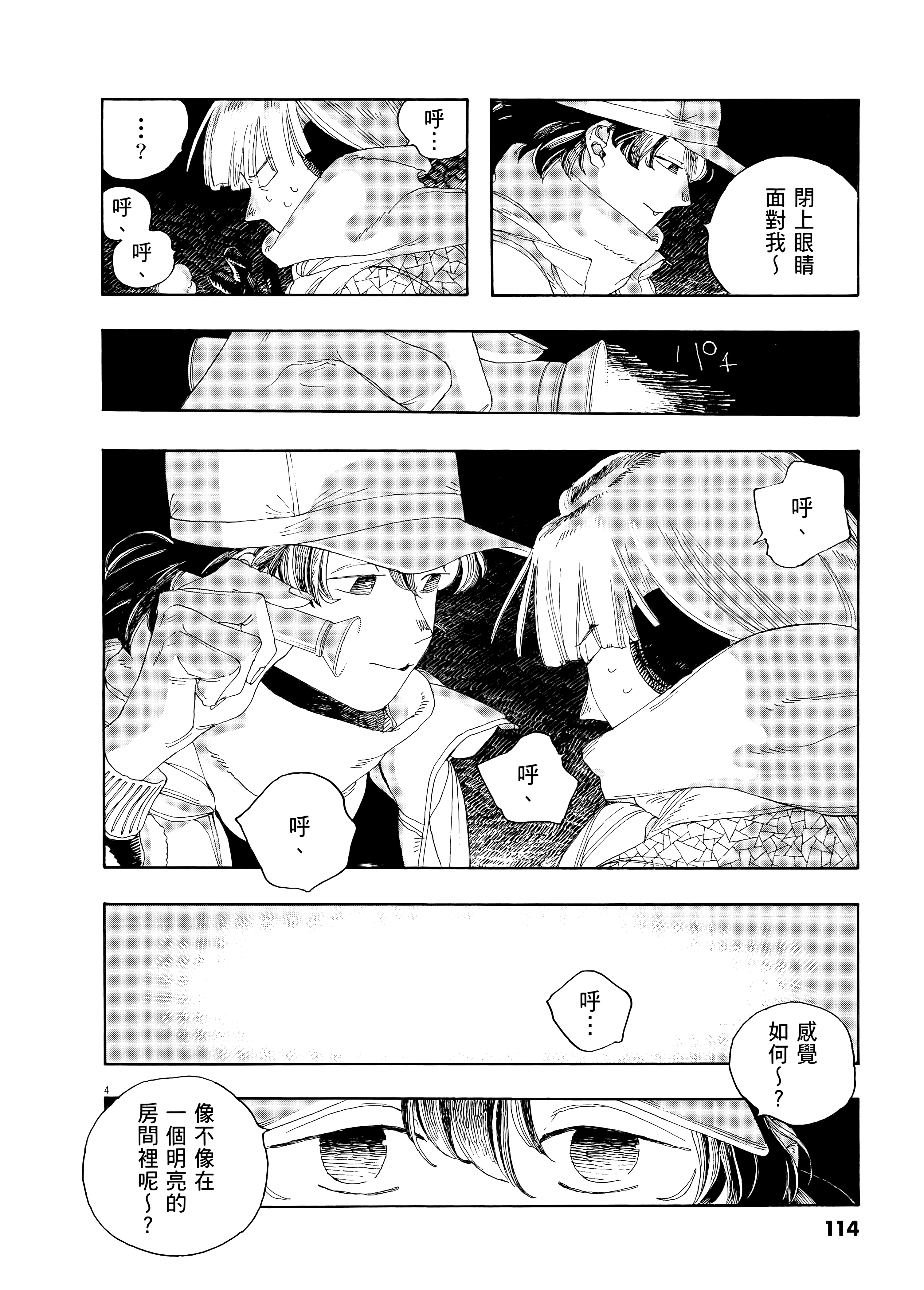 第 4 卷 第 118 页