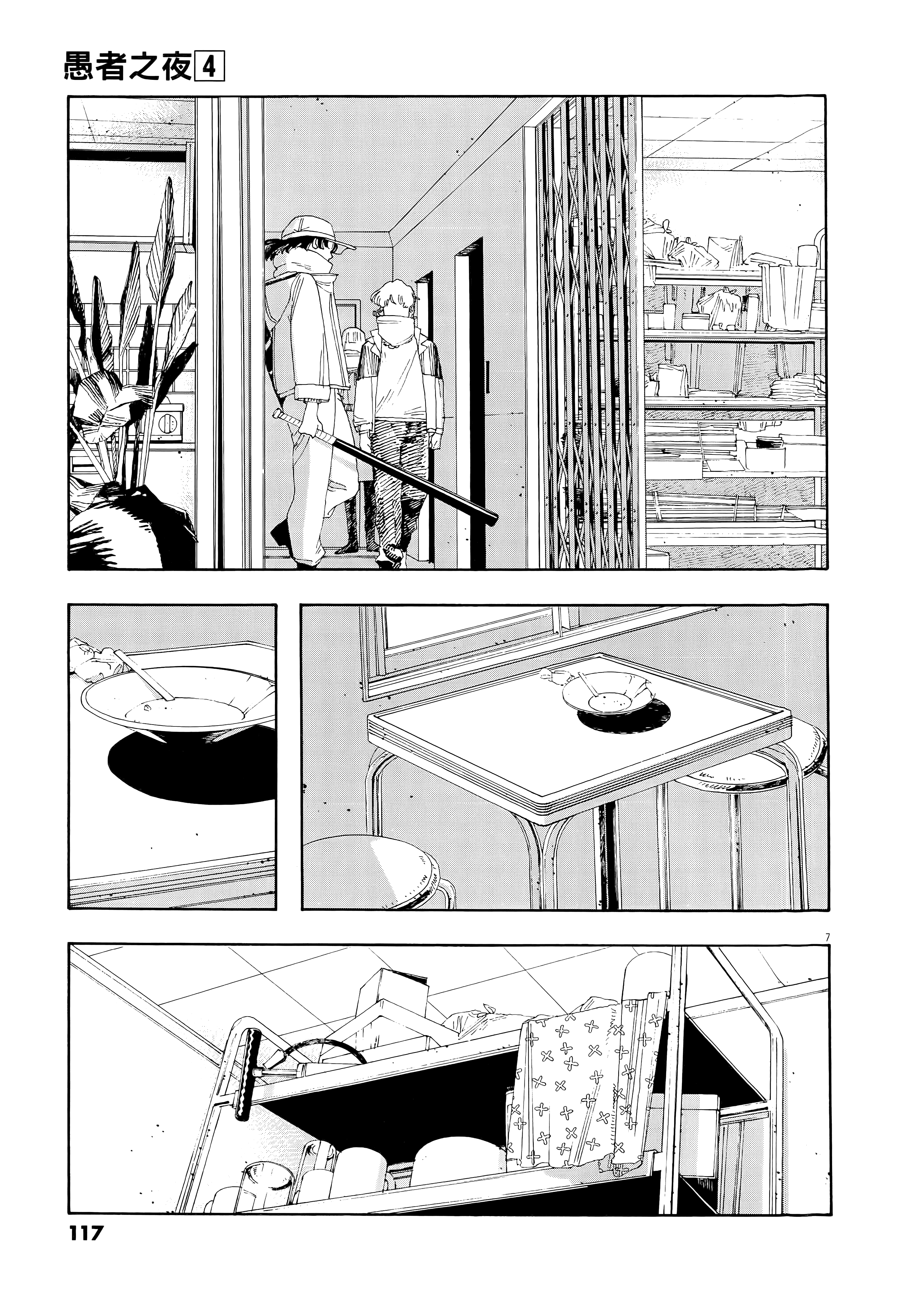 第 4 卷 第 121 页