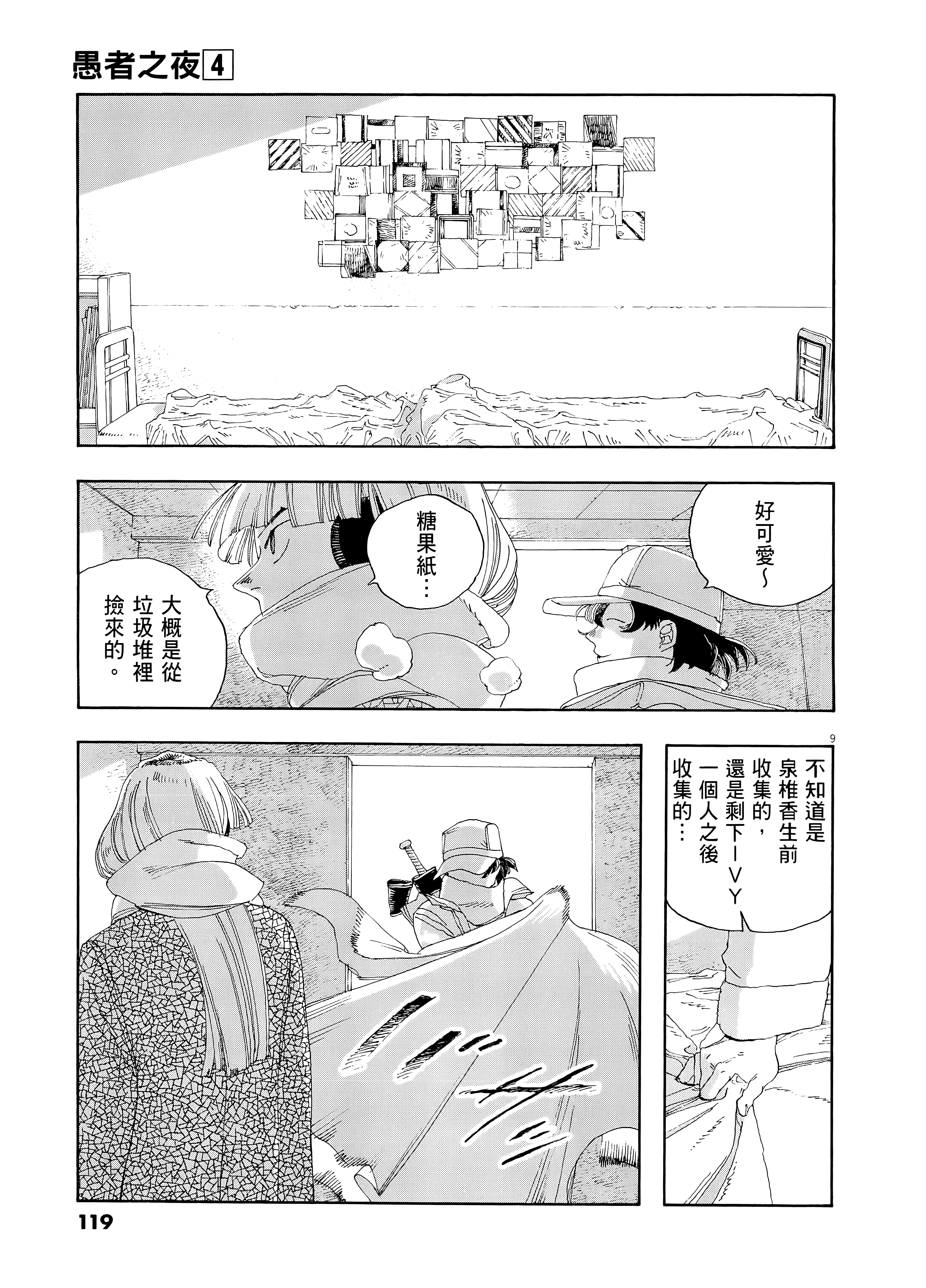 第 4 卷 第 123 页