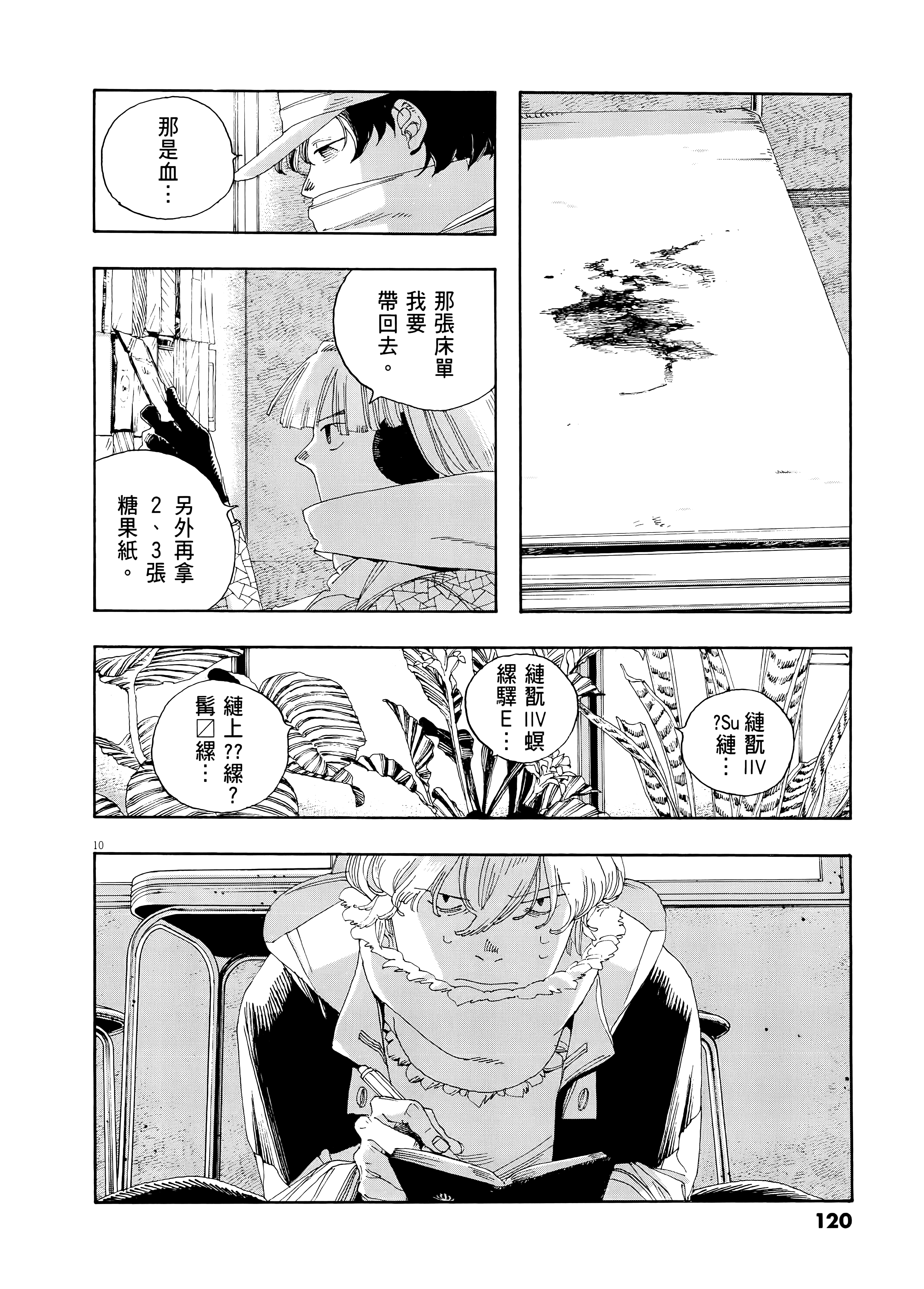 第 4 卷 第 124 页