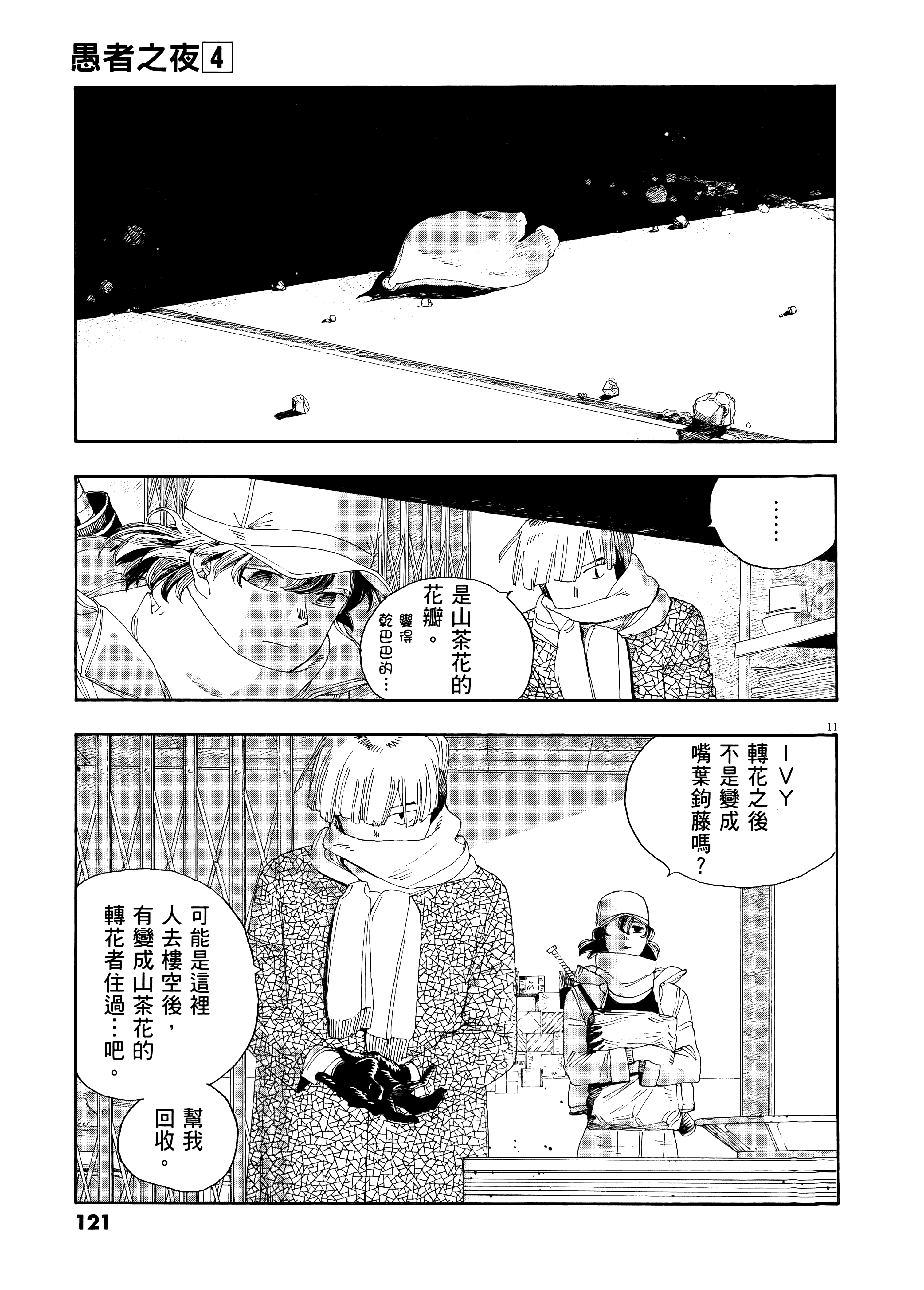 第 4 卷 第 125 页