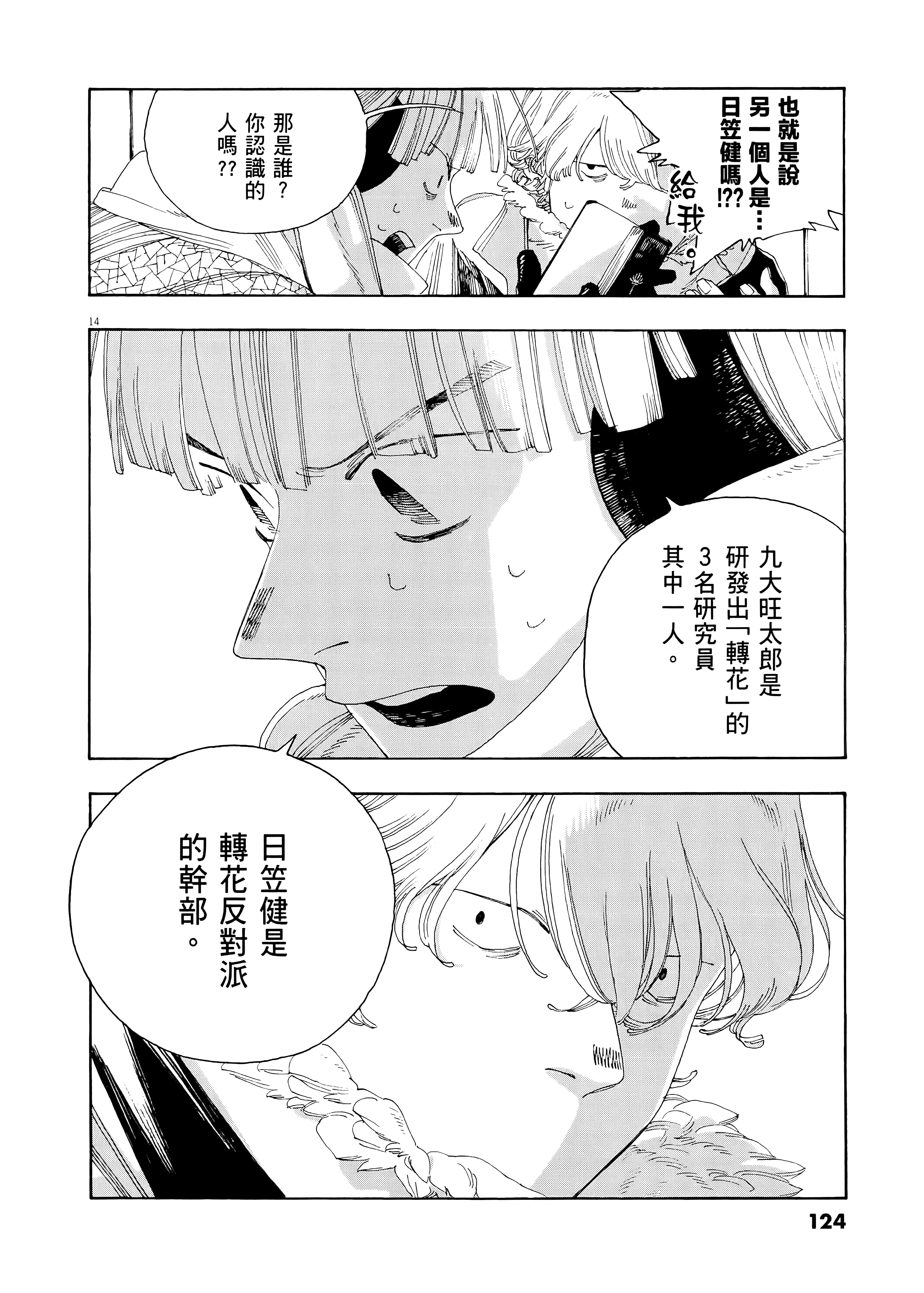第 4 卷 第 128 页