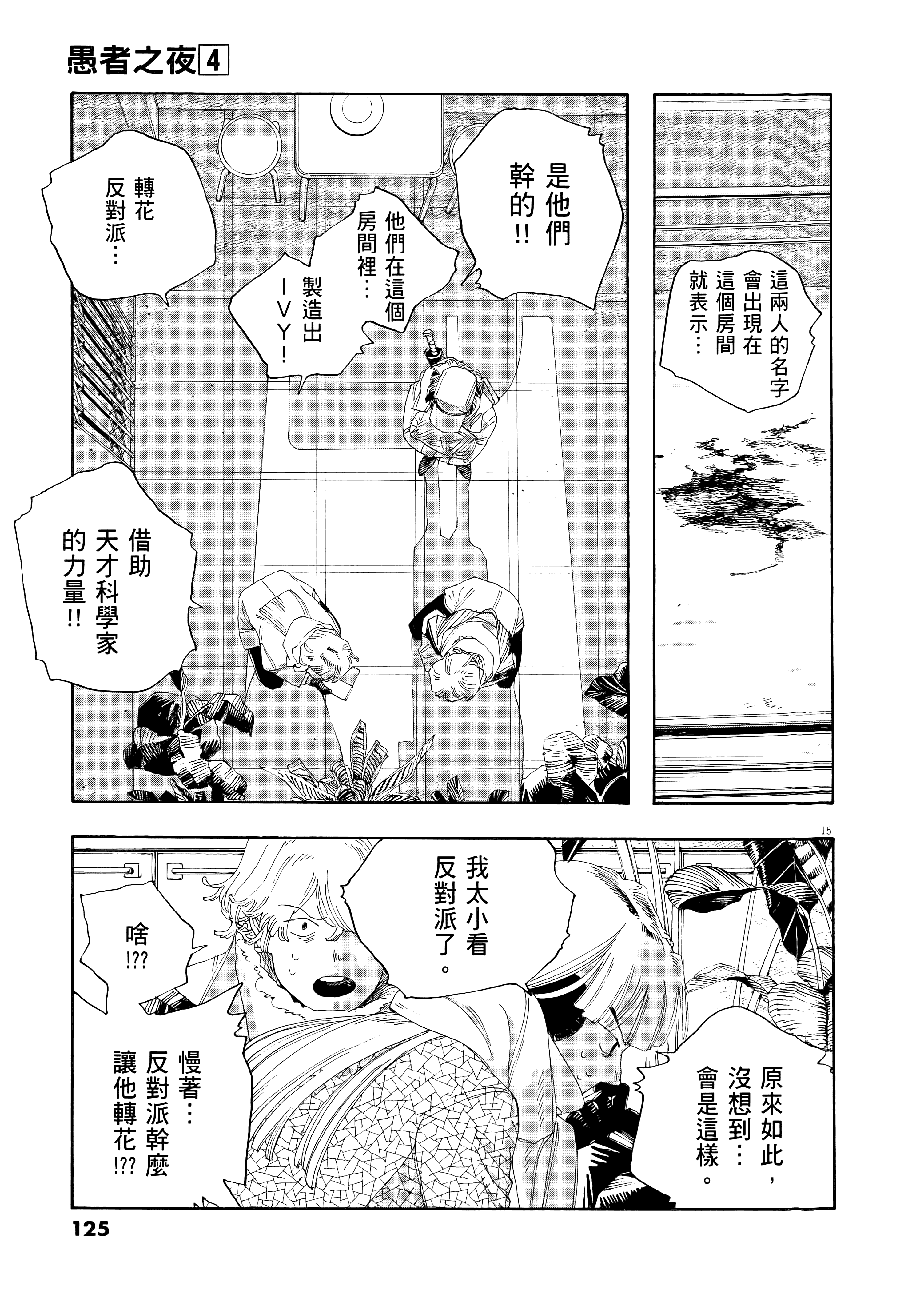 第 4 卷 第 129 页