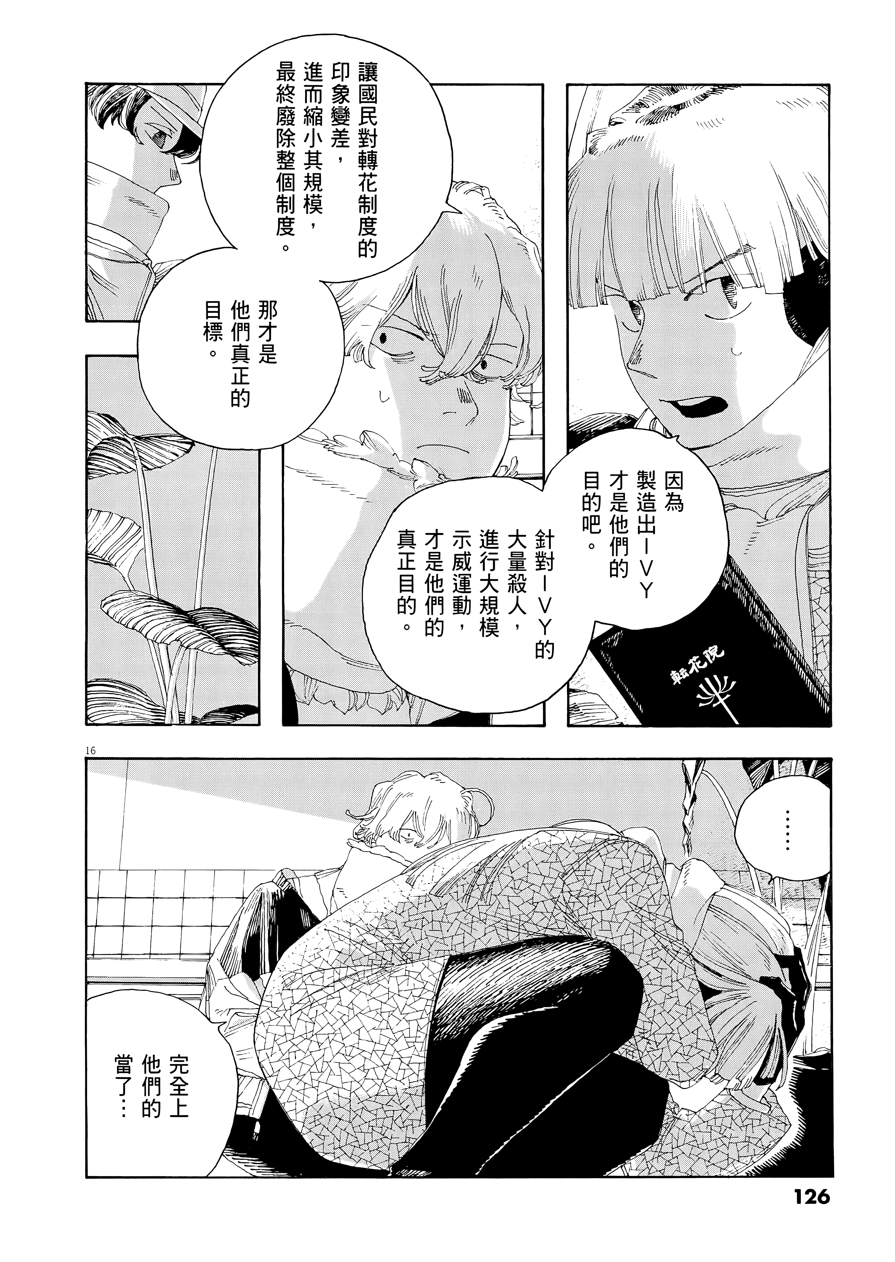 第 4 卷 第 130 页