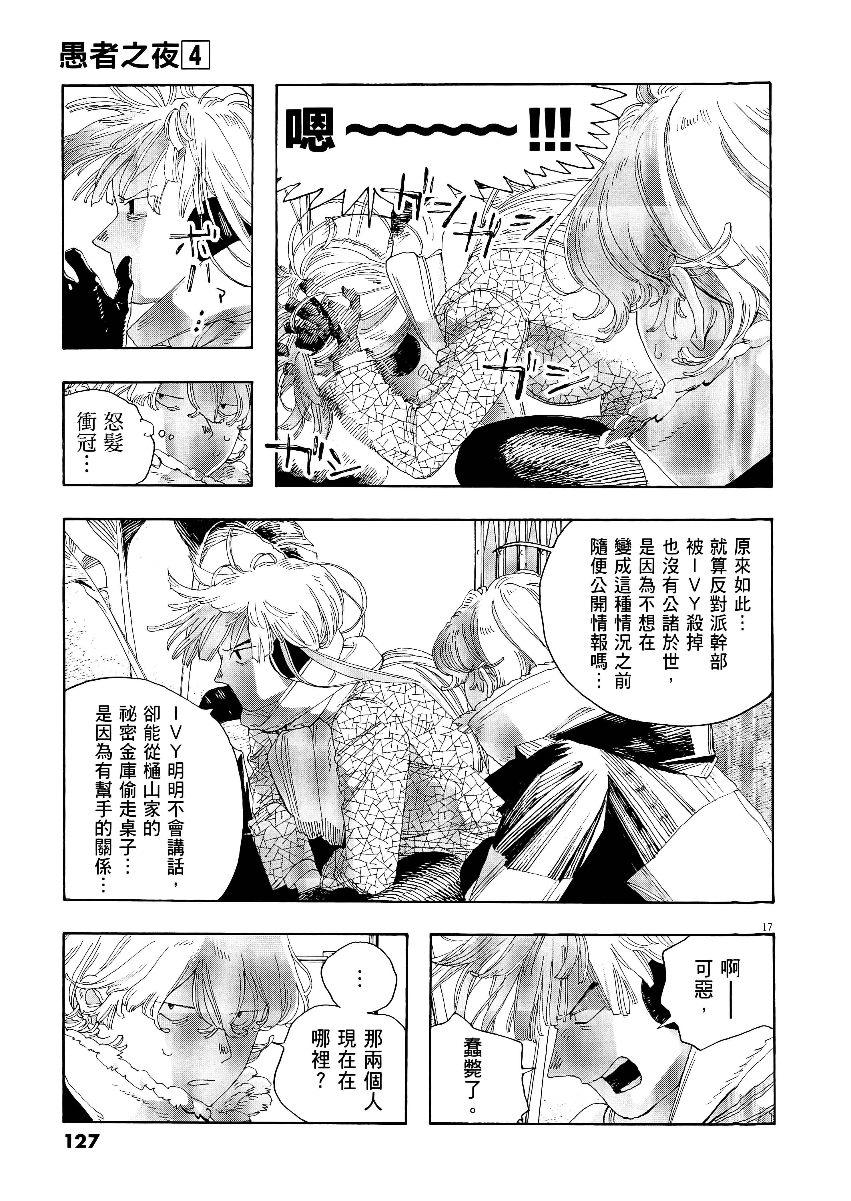 第 4 卷 第 131 页