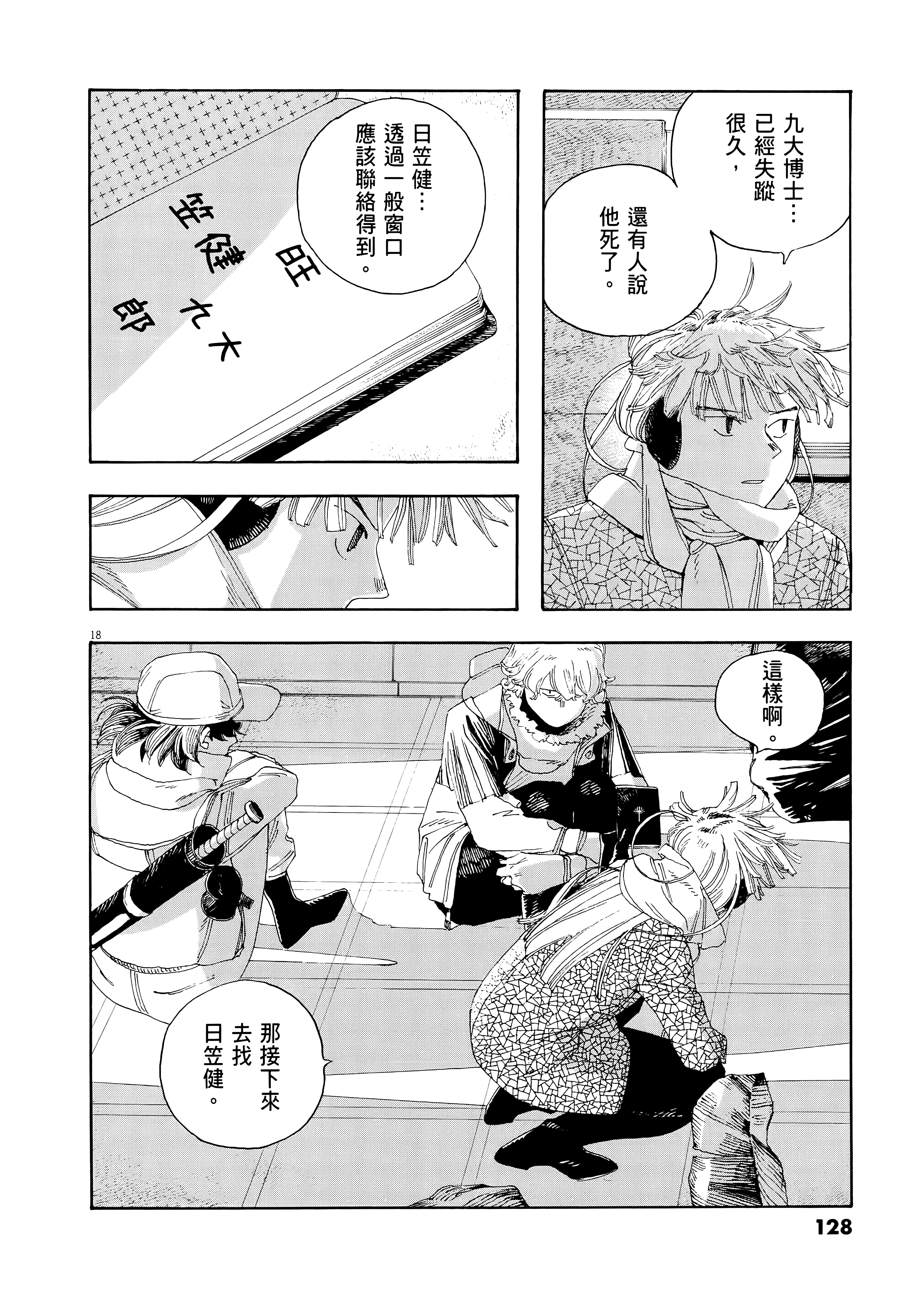 第 4 卷 第 132 页