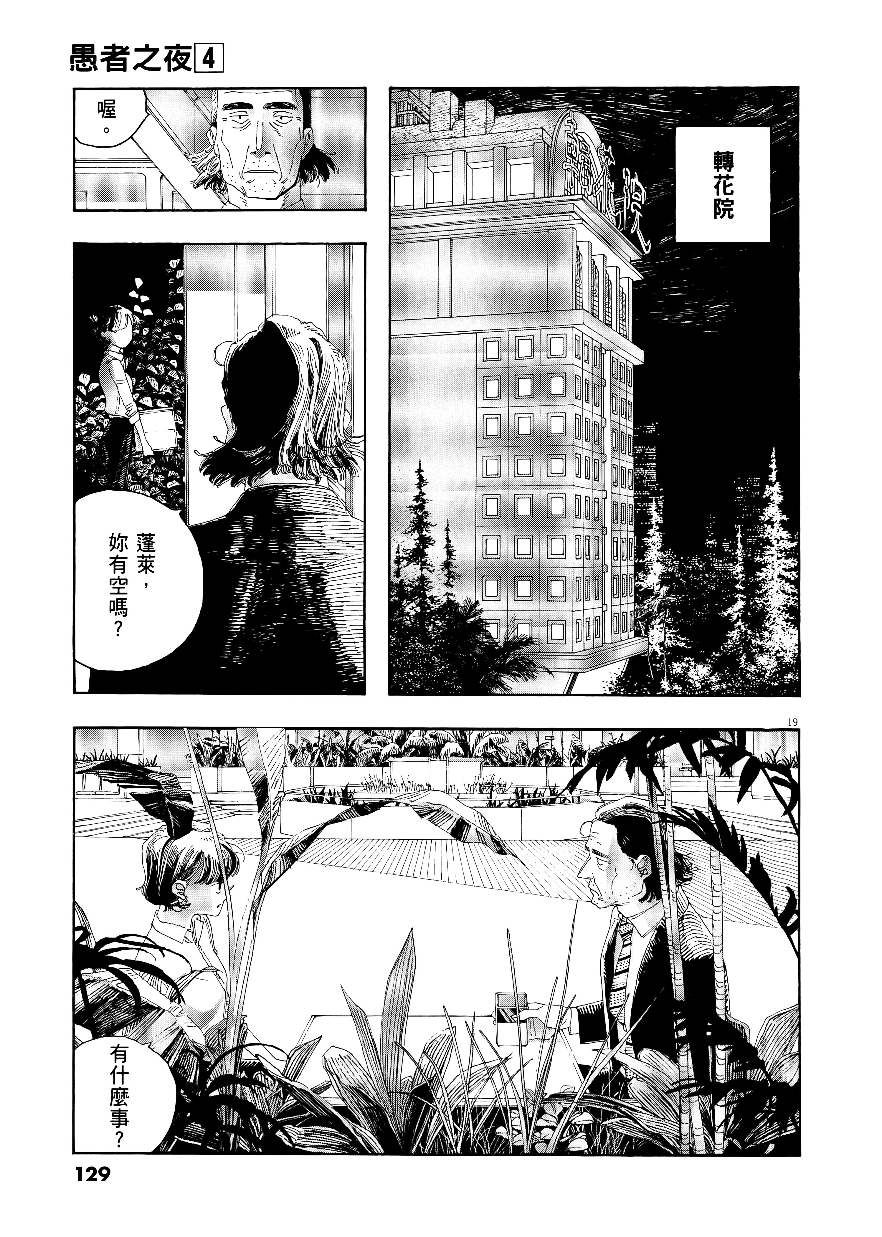第 4 卷 第 133 页