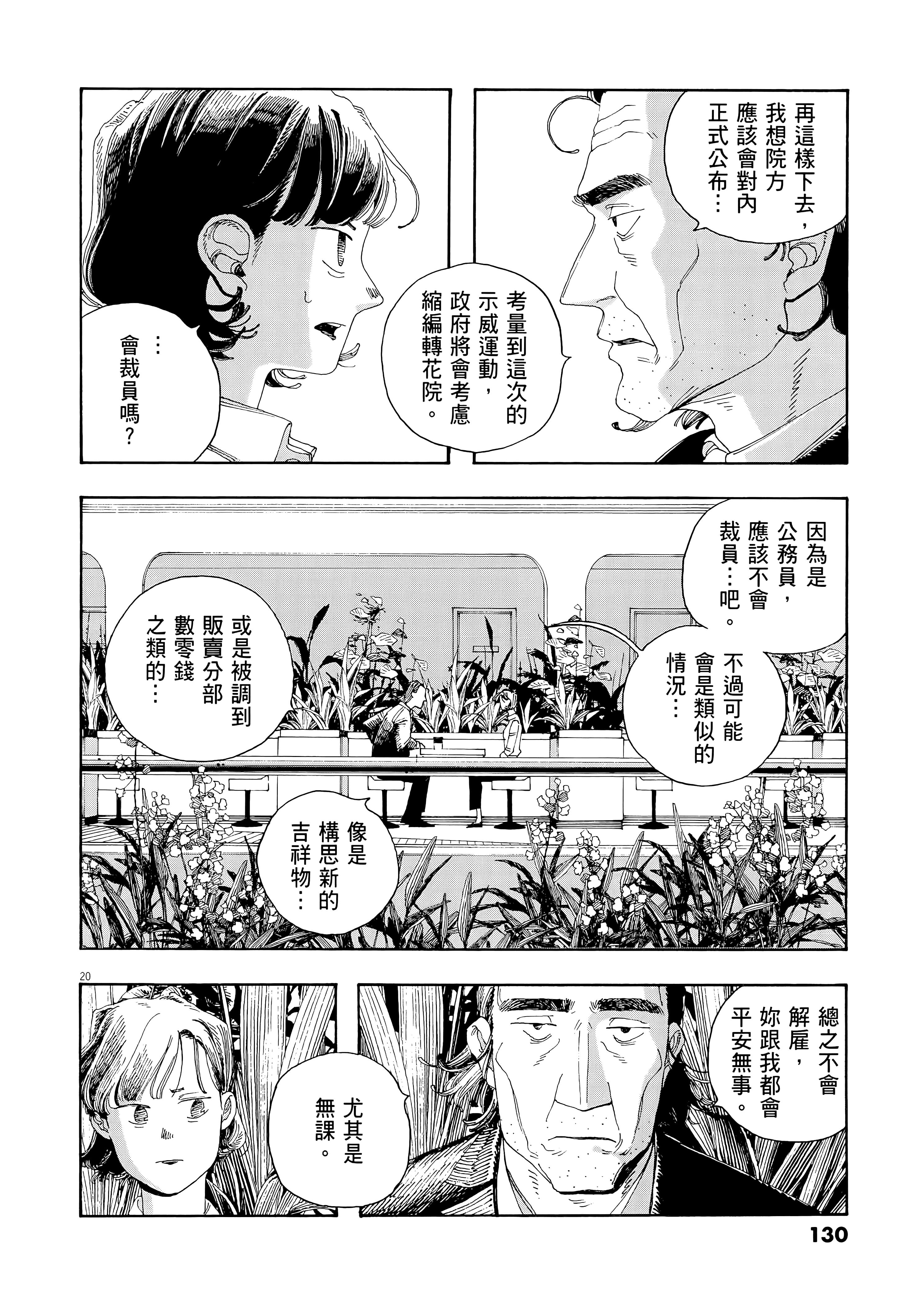 第 4 卷 第 134 页