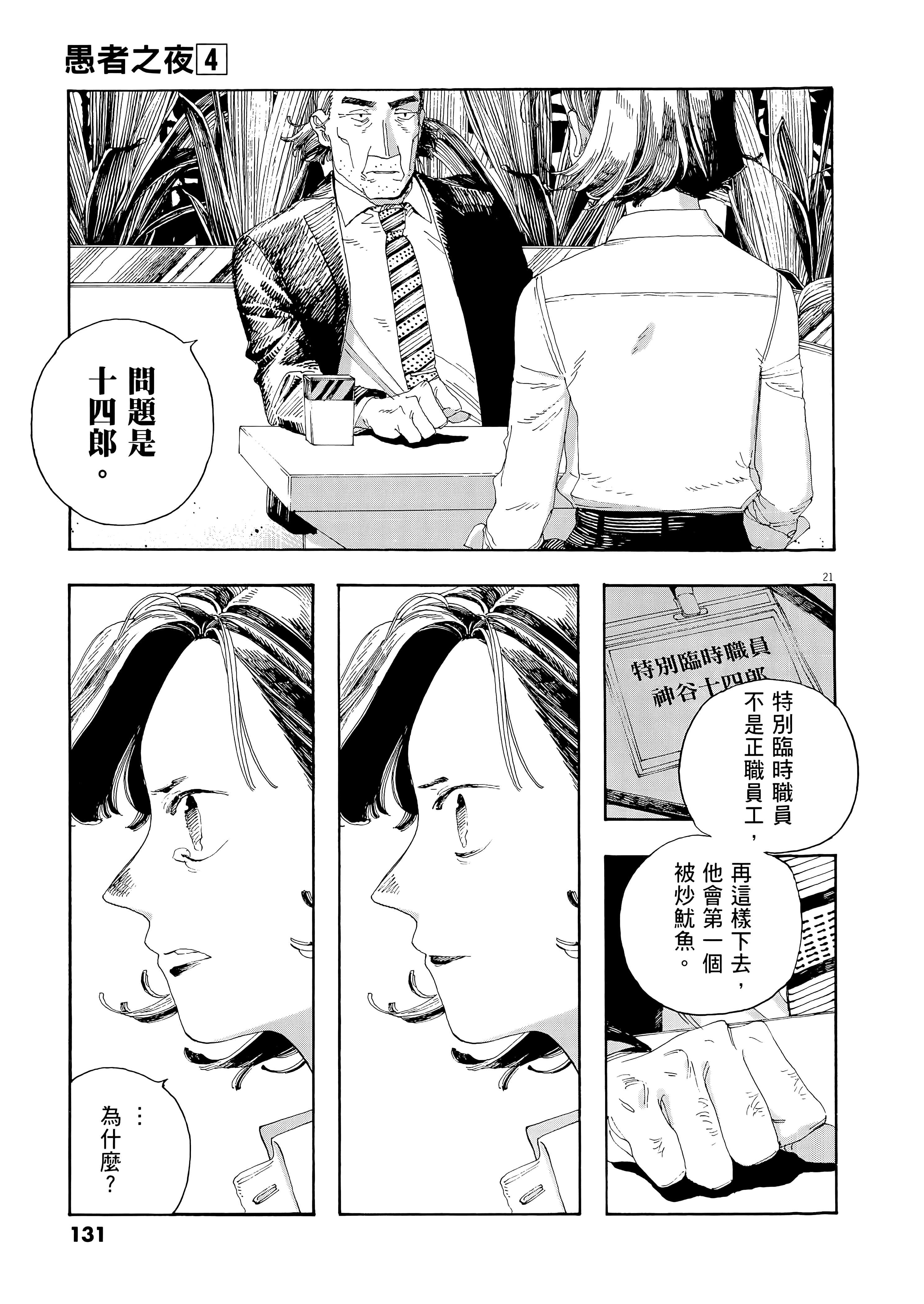 第 4 卷 第 135 页