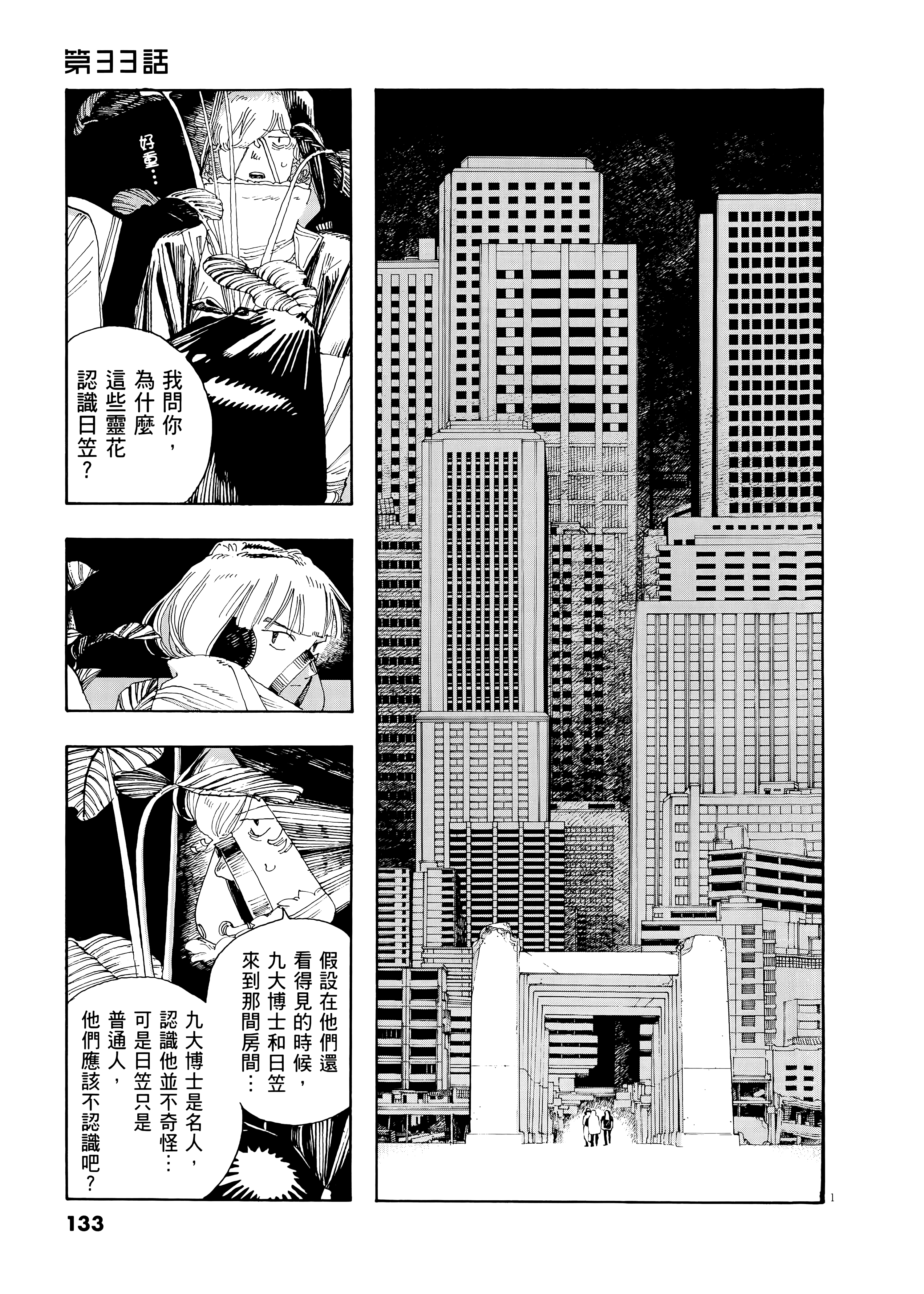 第 4 卷 第 137 页