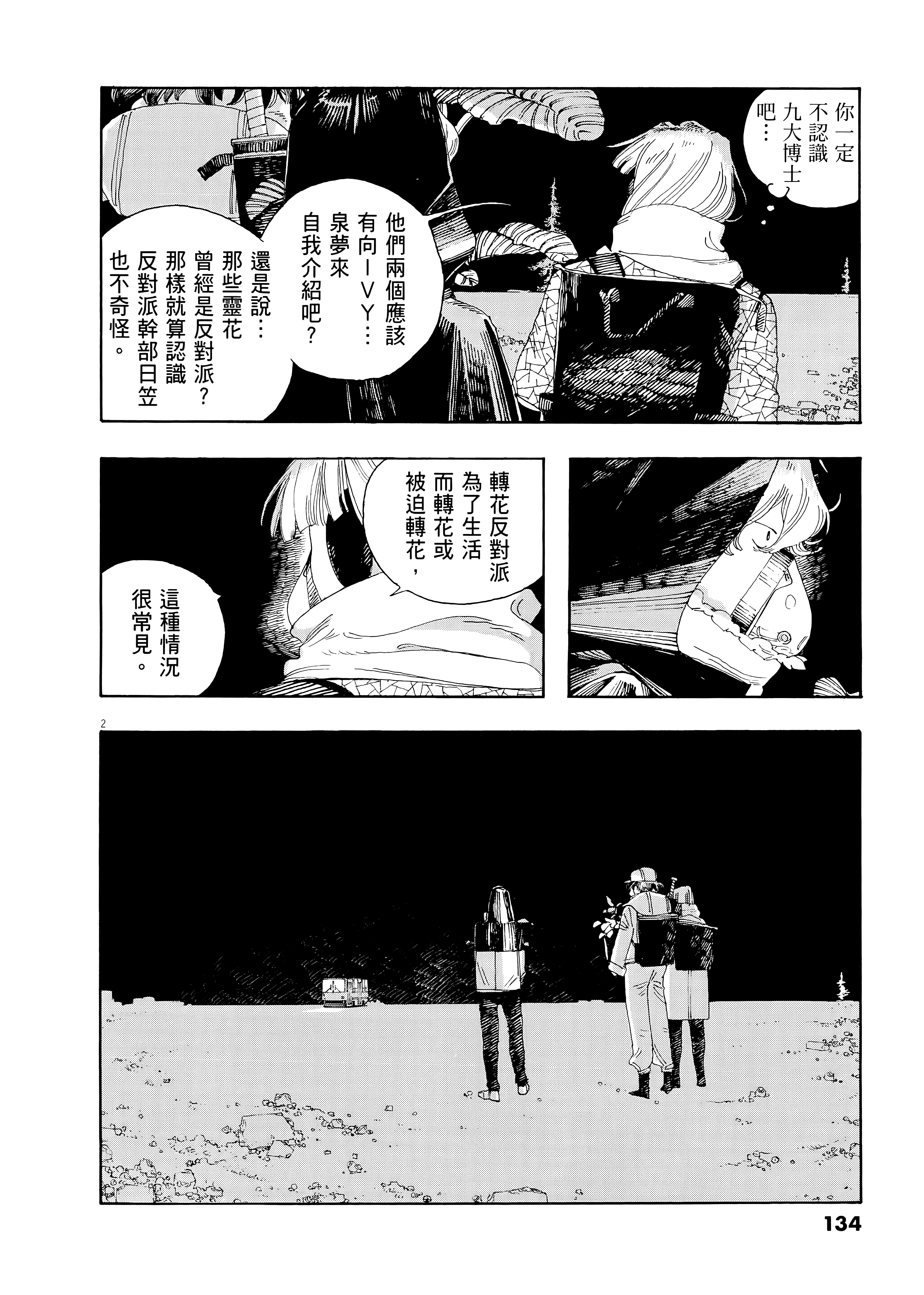 第 4 卷 第 138 页
