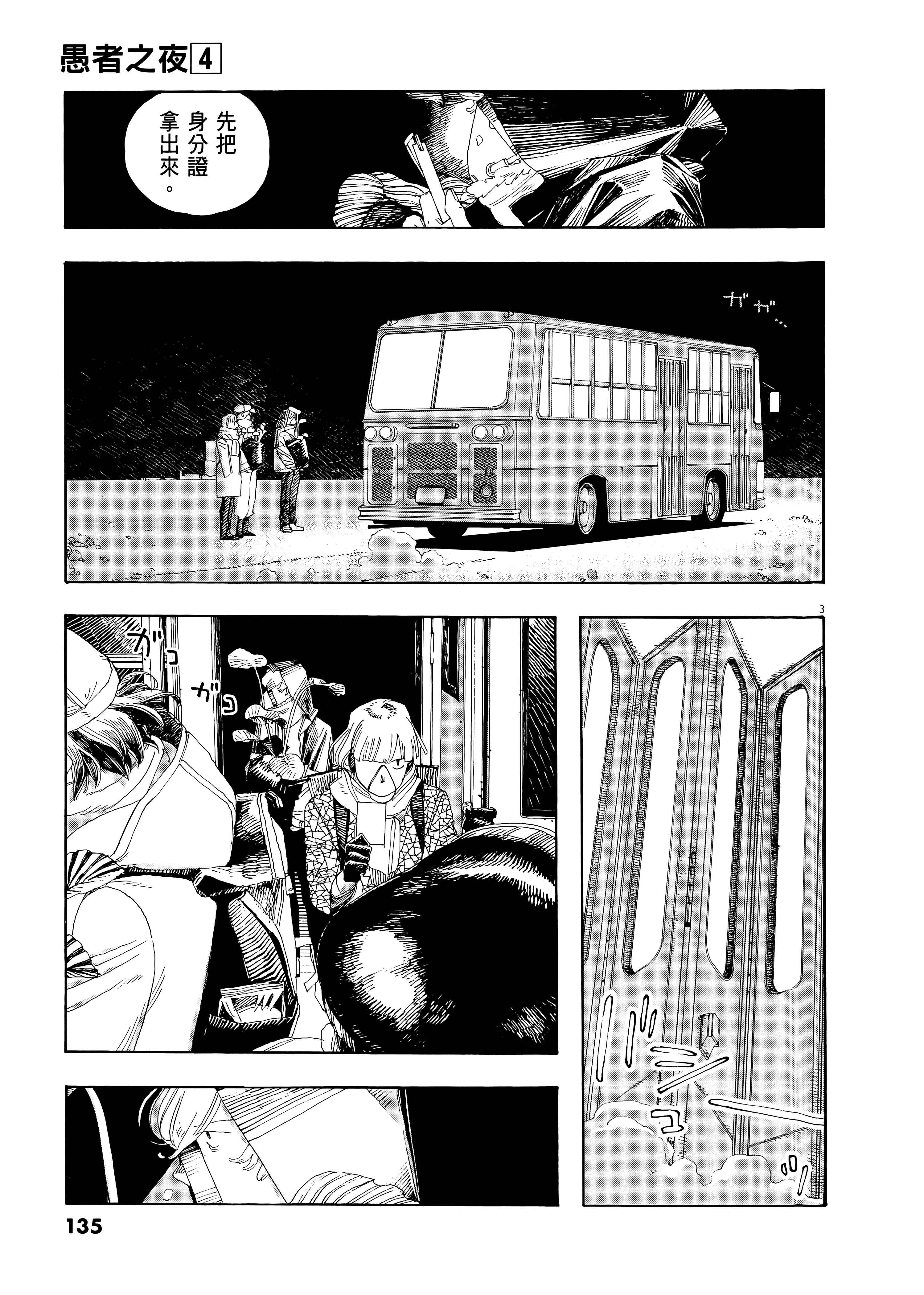 第 4 卷 第 139 页