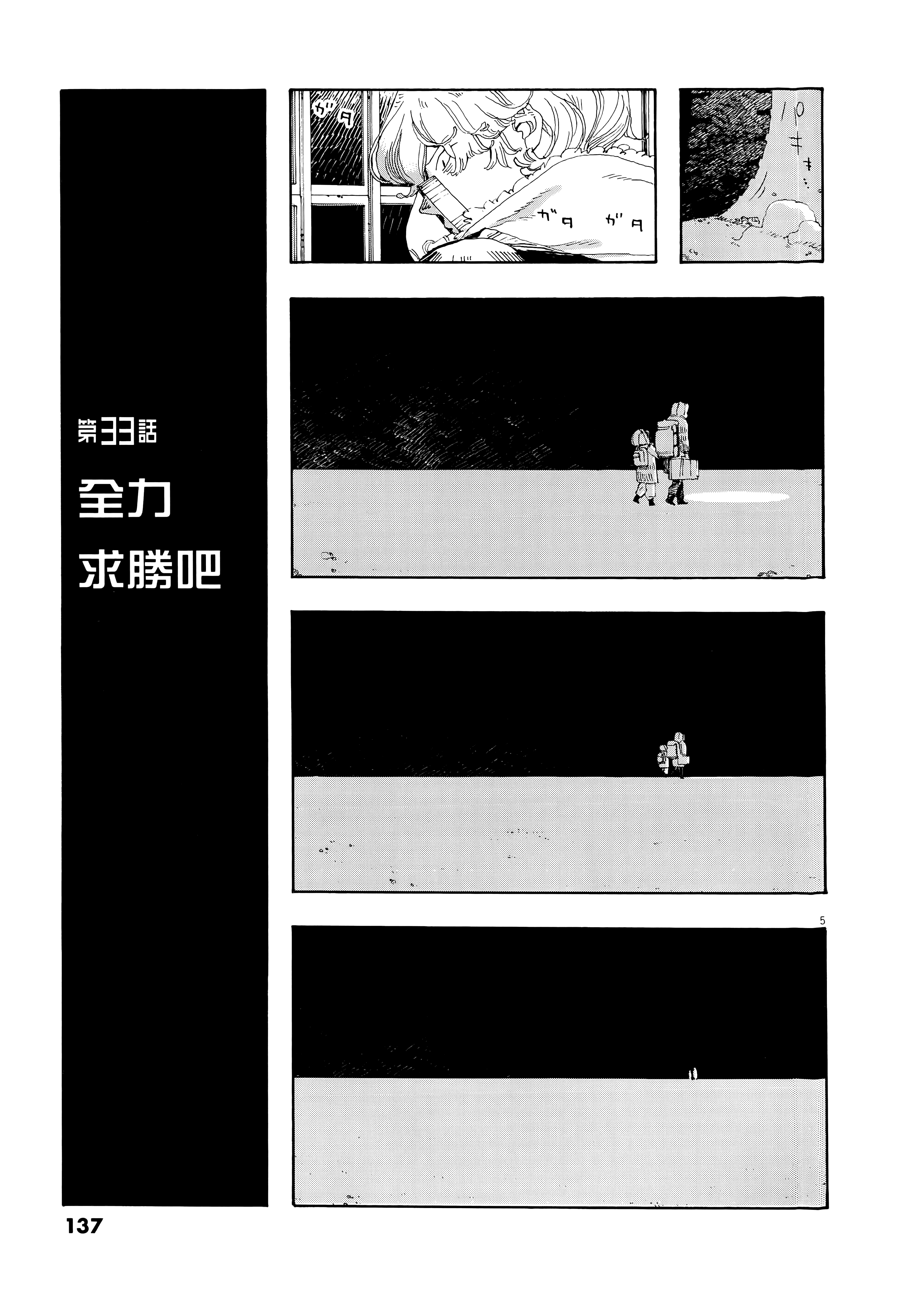 第 4 卷 第 141 页
