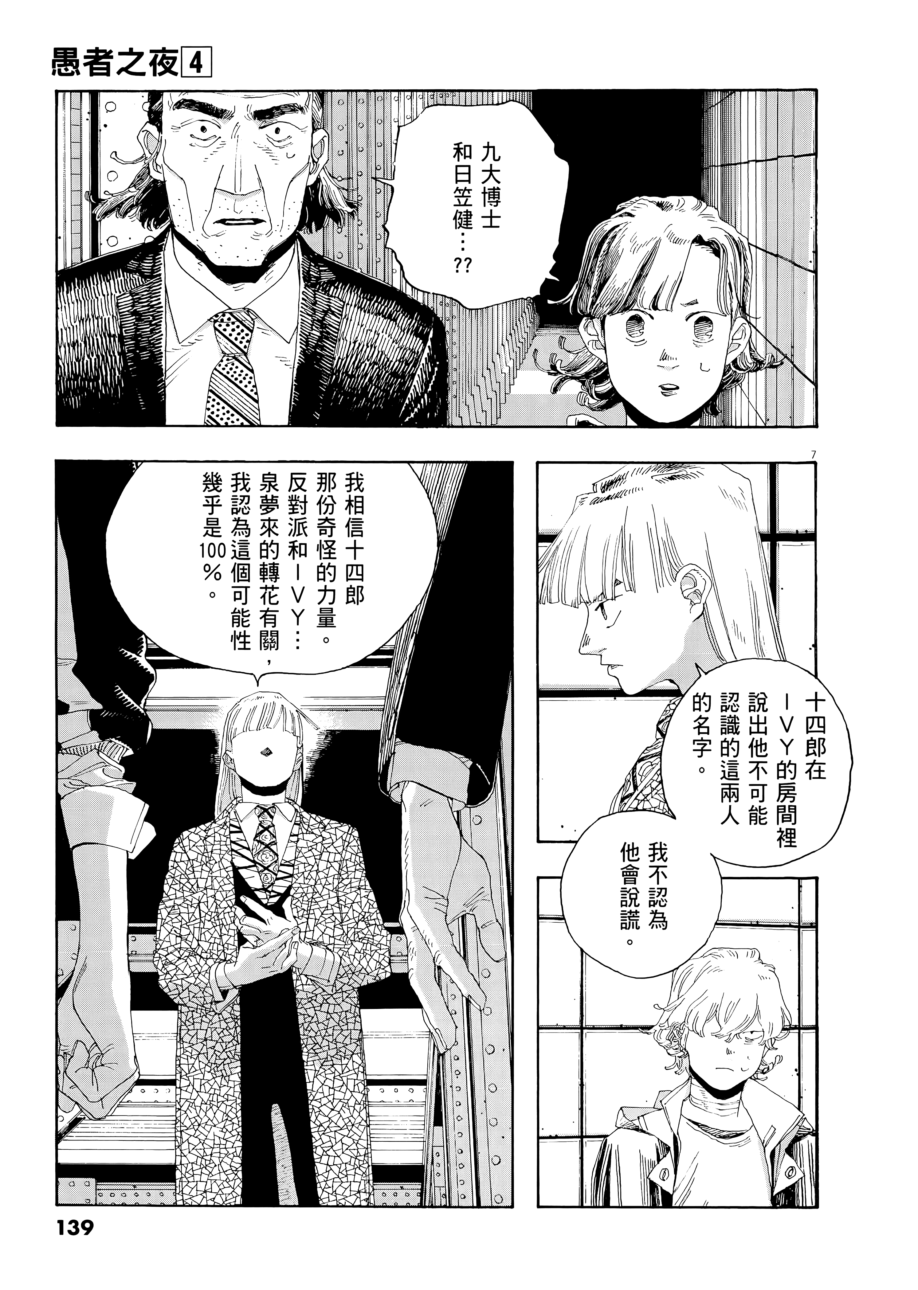 第 4 卷 第 143 页
