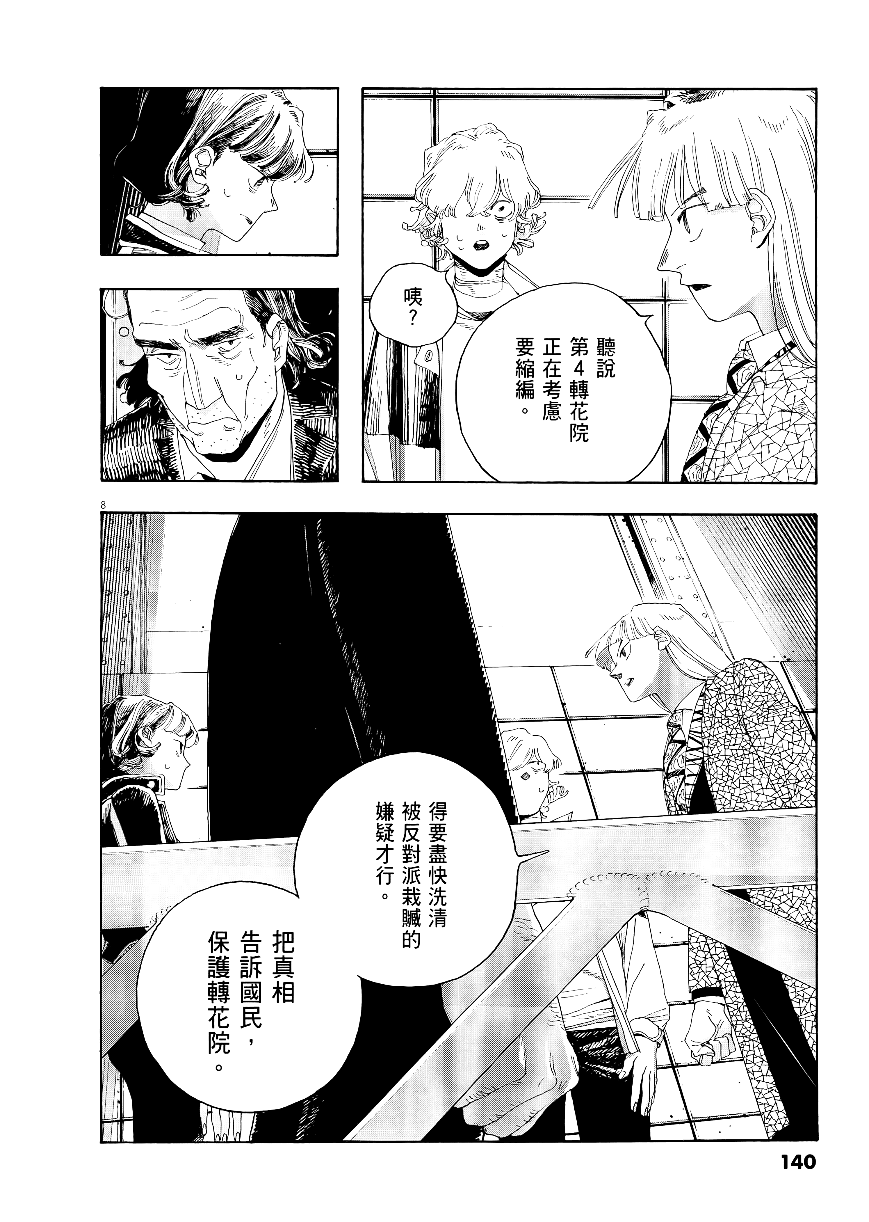 第 4 卷 第 144 页