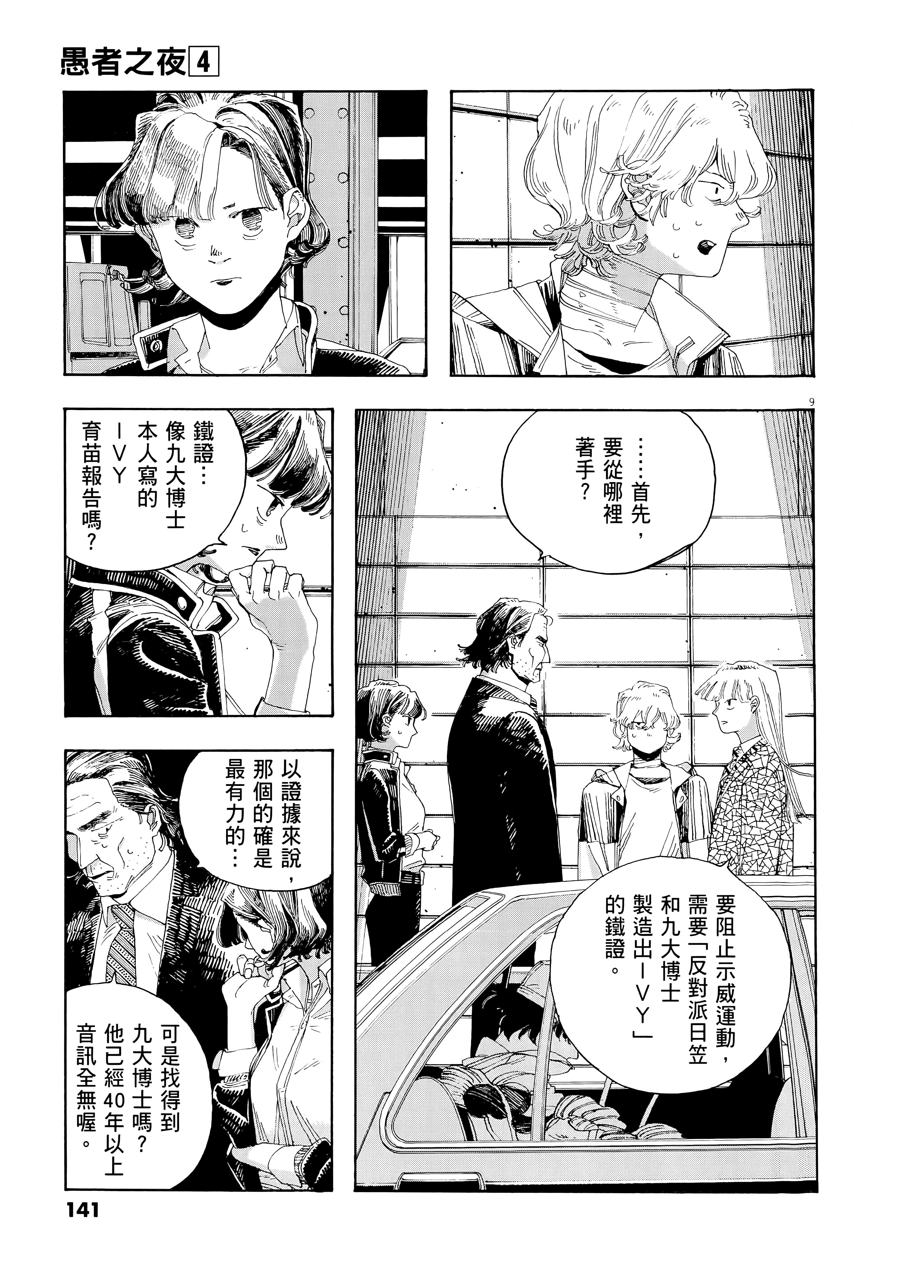 第 4 卷 第 145 页