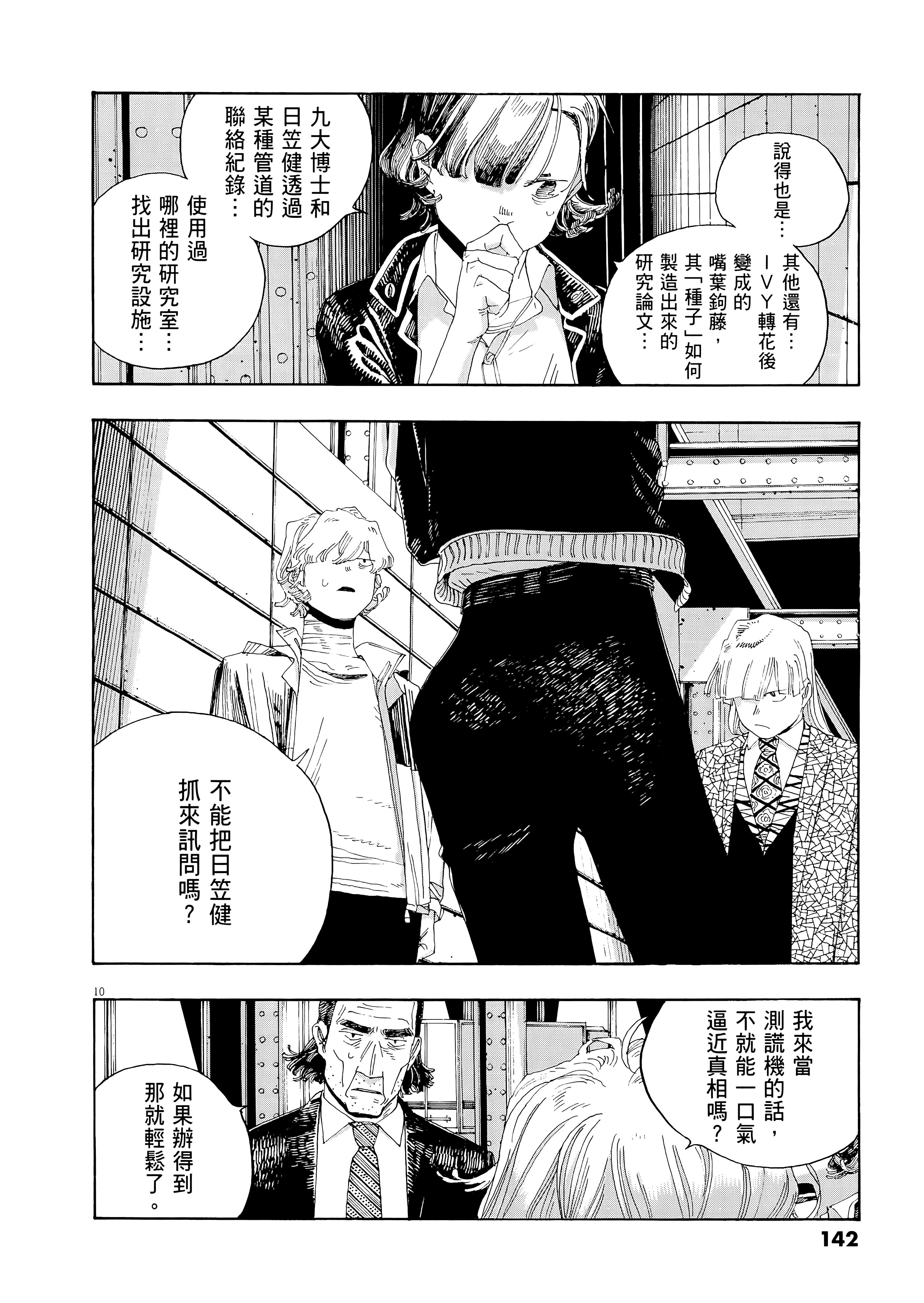 第 4 卷 第 146 页