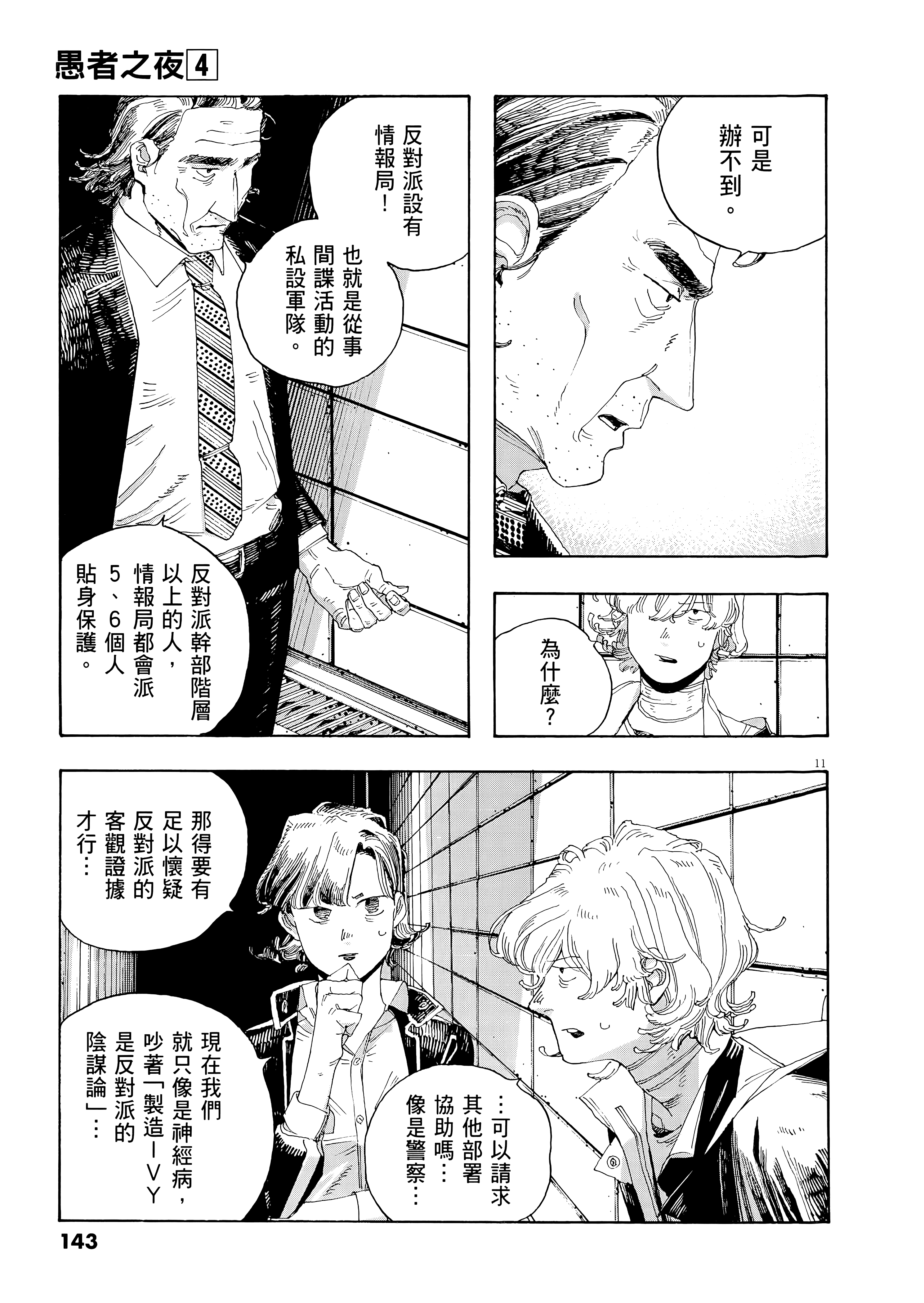 第 4 卷 第 147 页