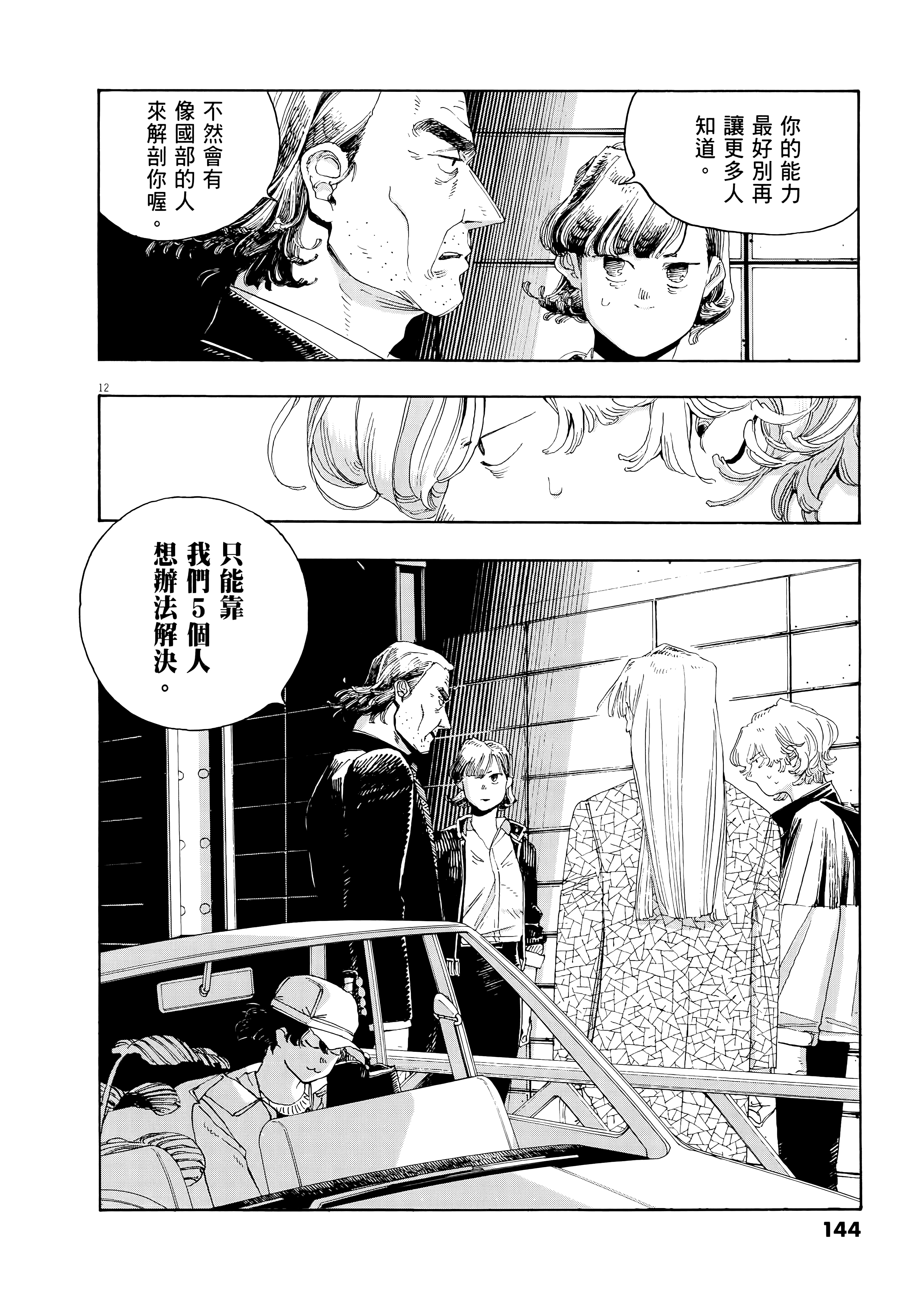 第 4 卷 第 148 页