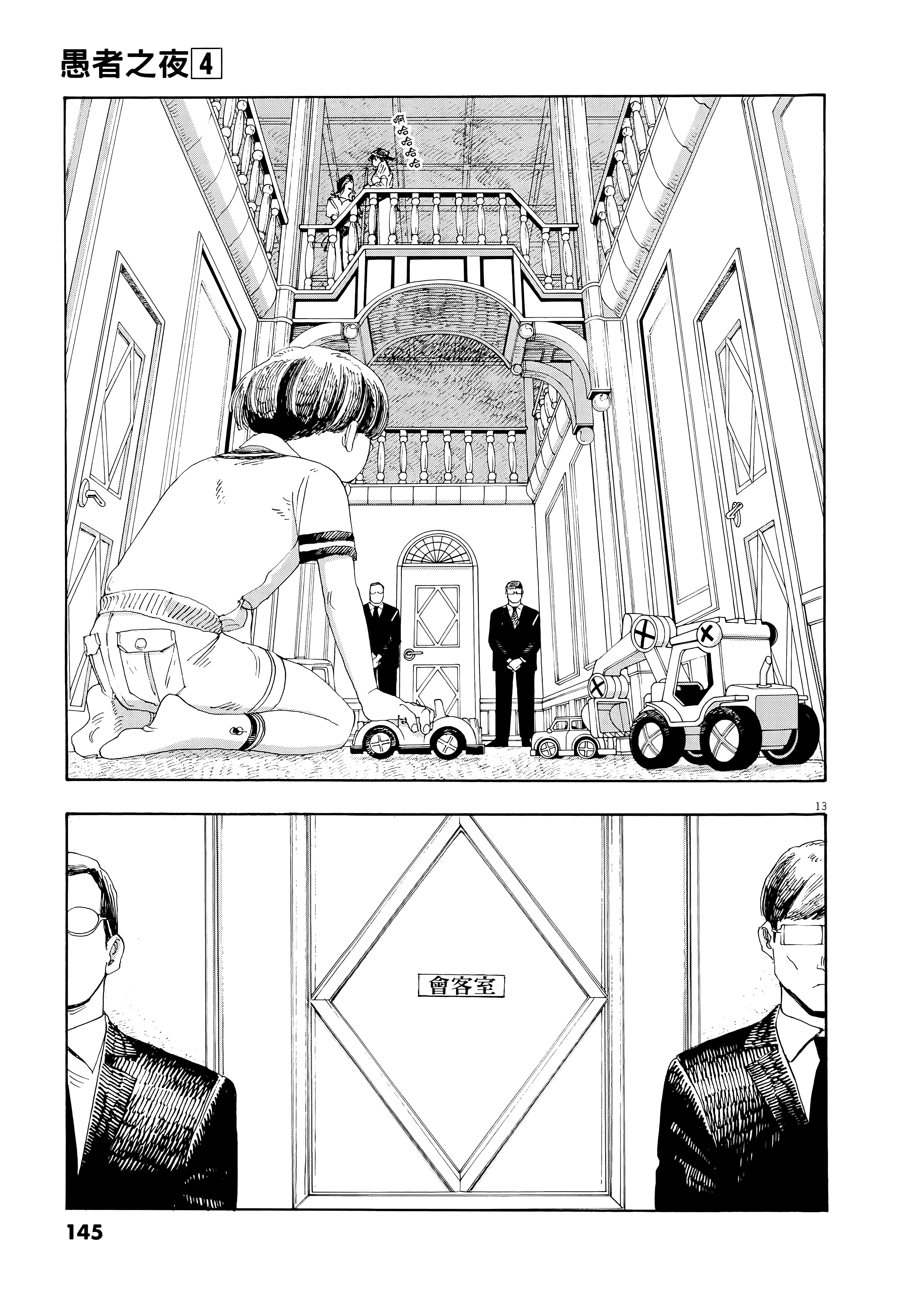 第 4 卷 第 149 页