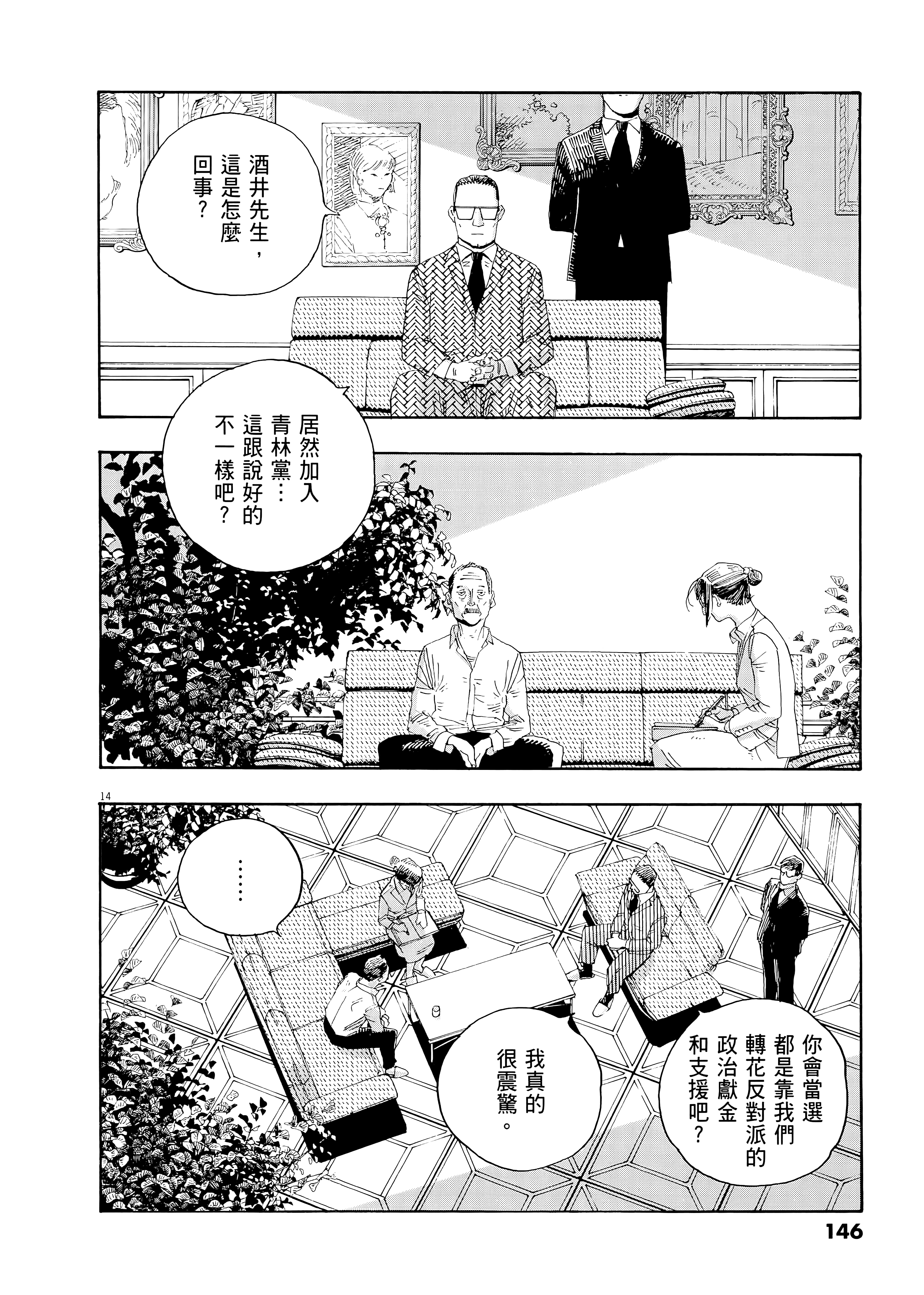 第 4 卷 第 150 页