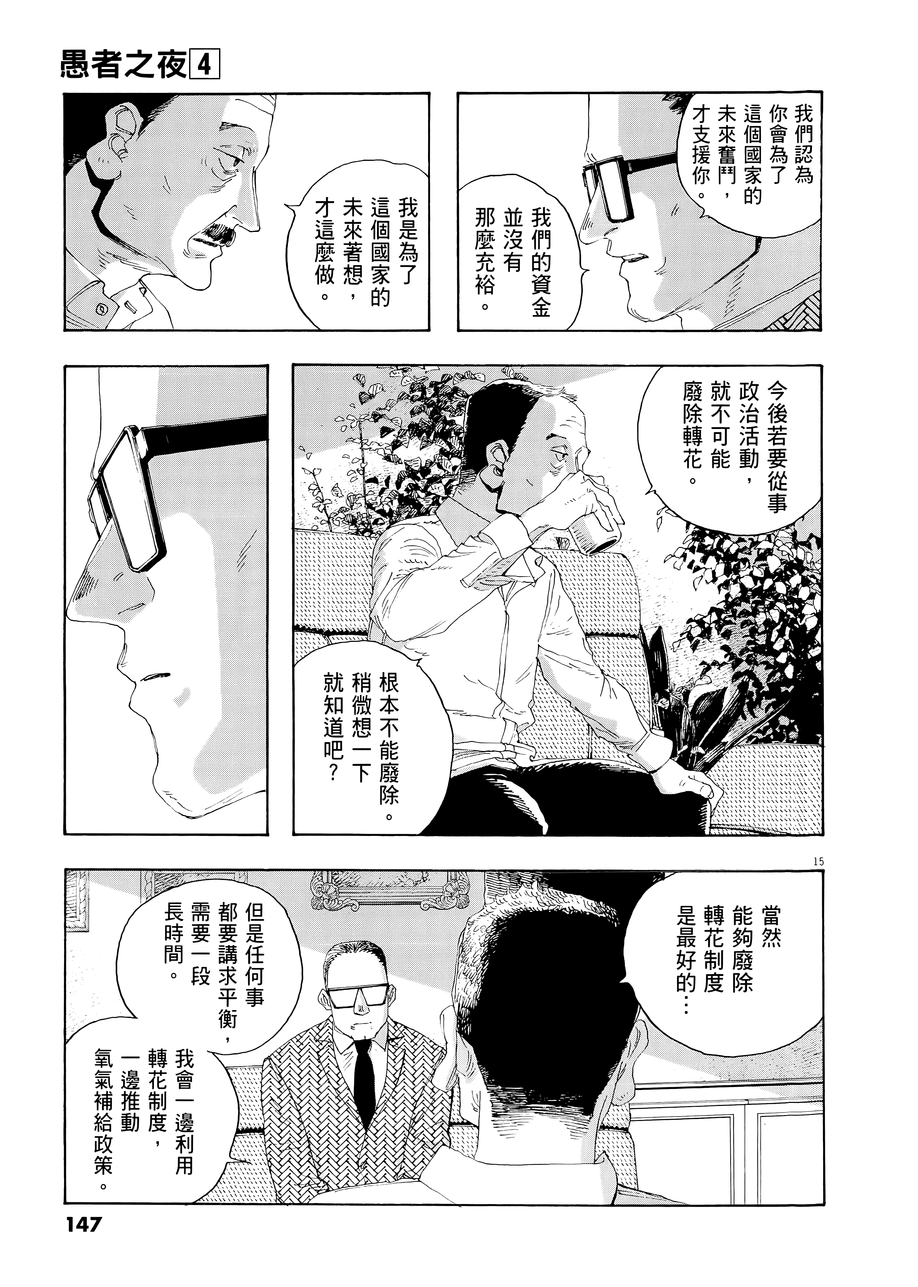 第 4 卷 第 151 页