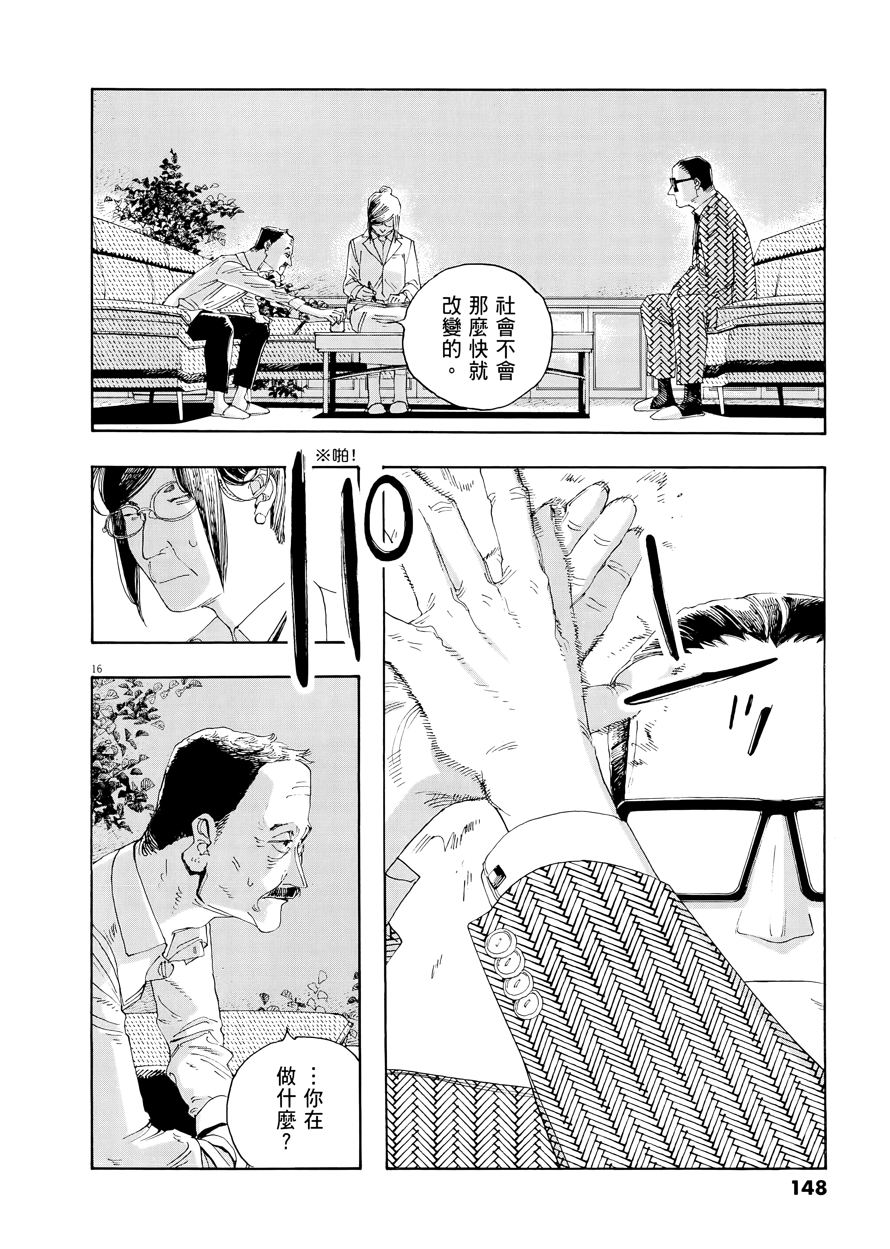 第 4 卷 第 152 页